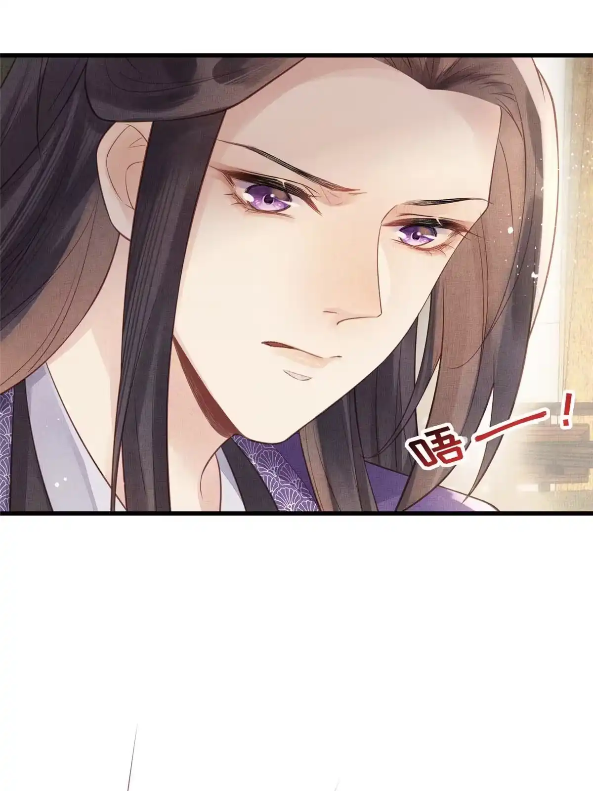 《长公主她每天都想造反》021 我非她良配 第6页