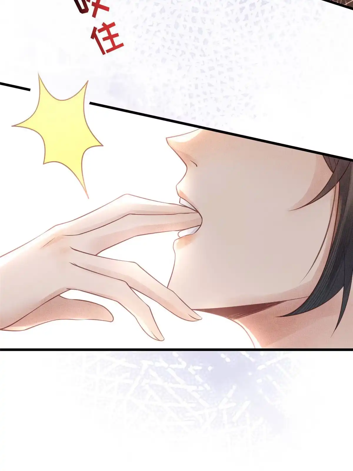 《长公主她每天都想造反》021 我非她良配 第5页
