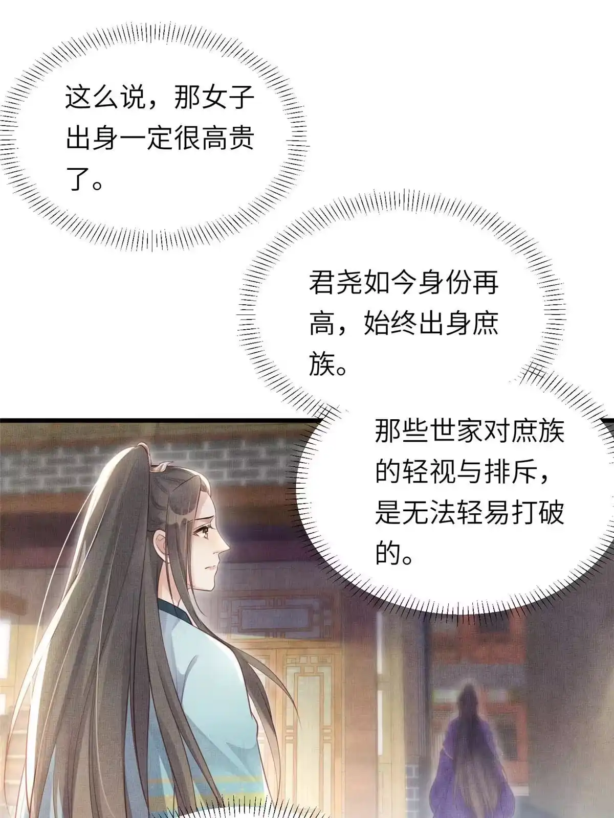 《长公主她每天都想造反》022 他不知道更好 第2页