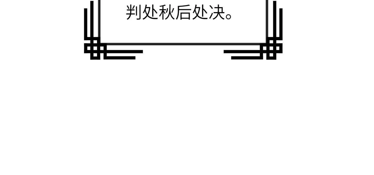 《长公主她每天都想造反》022 他不知道更好 第7页