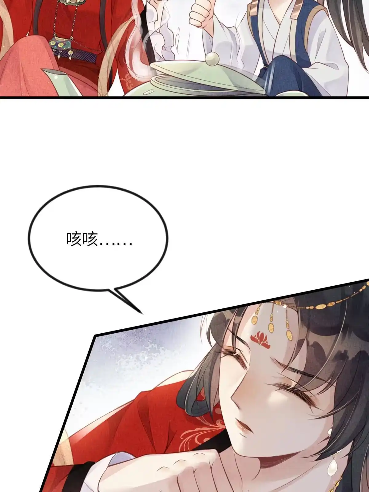 《长公主她每天都想造反》022 他不知道更好 第36页