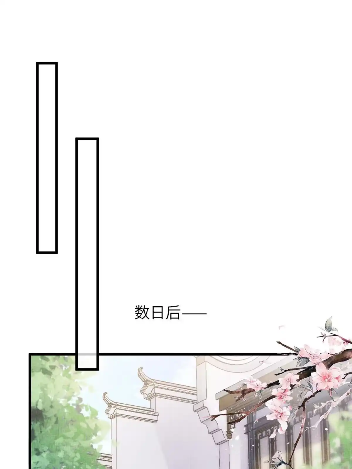 《长公主她每天都想造反》022 他不知道更好 第14页
