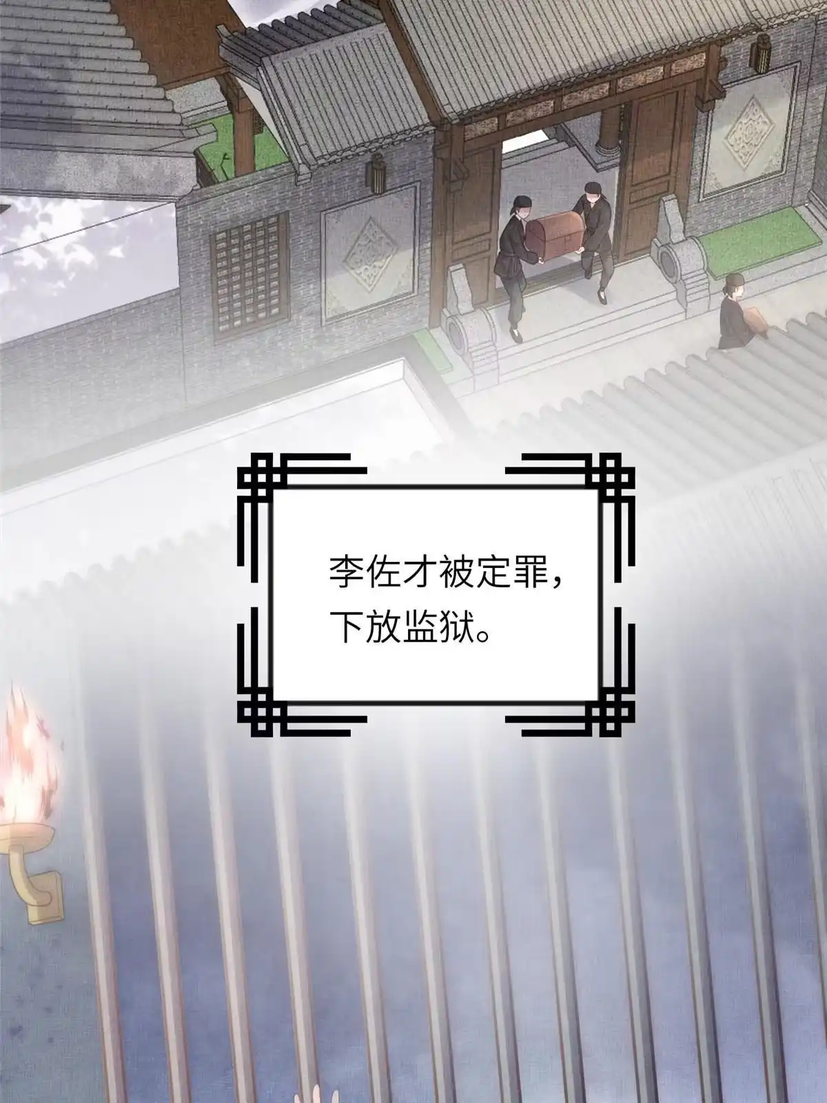 《长公主她每天都想造反》022 他不知道更好 第10页