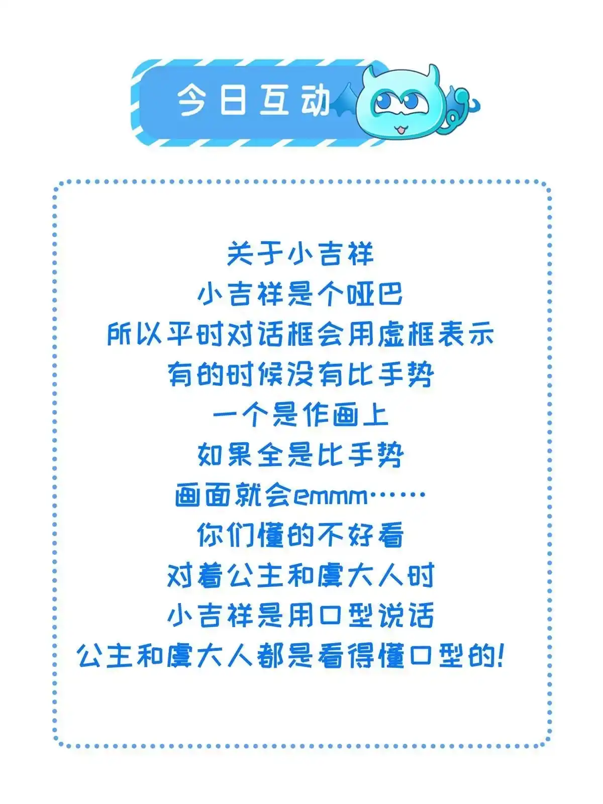 《长公主她每天都想造反》022 他不知道更好 第44页