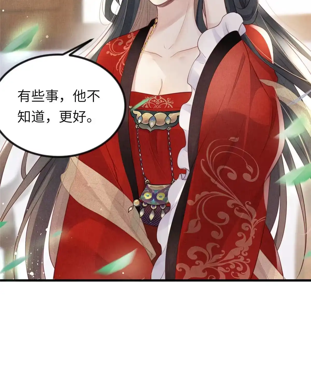 《长公主她每天都想造反》022 他不知道更好 第43页