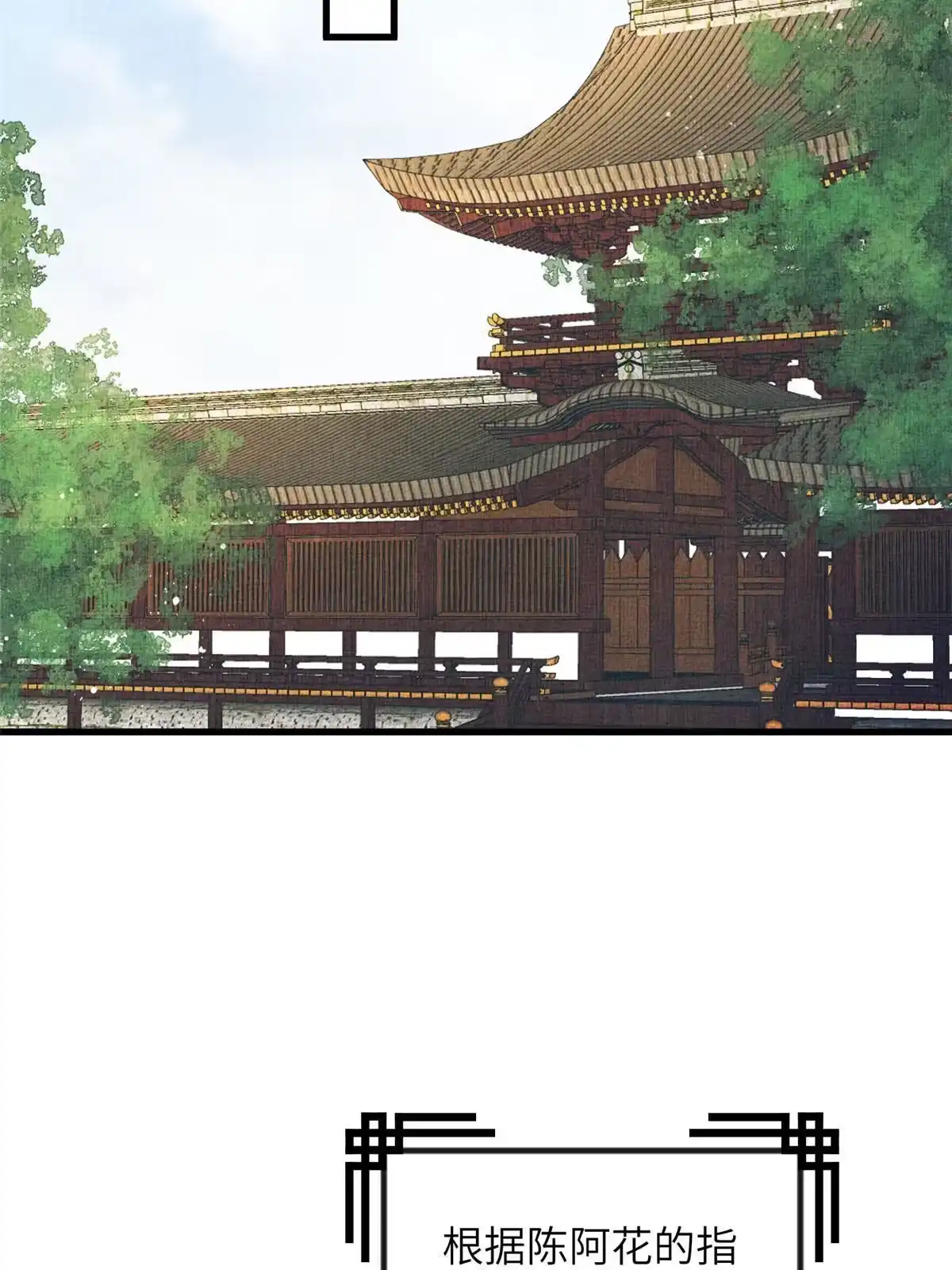 《长公主她每天都想造反》022 他不知道更好 第5页