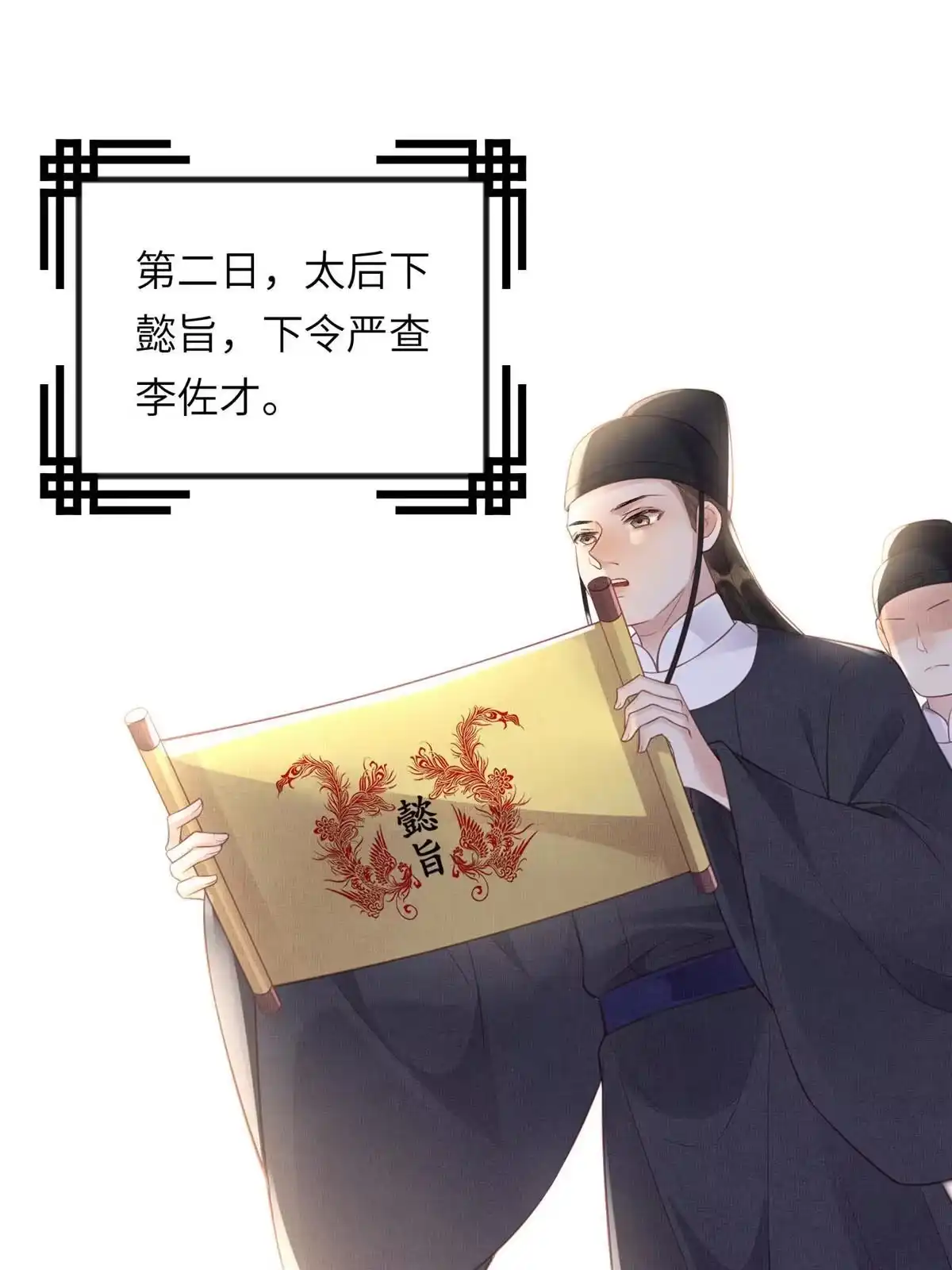 《长公主她每天都想造反》022 他不知道更好 第8页