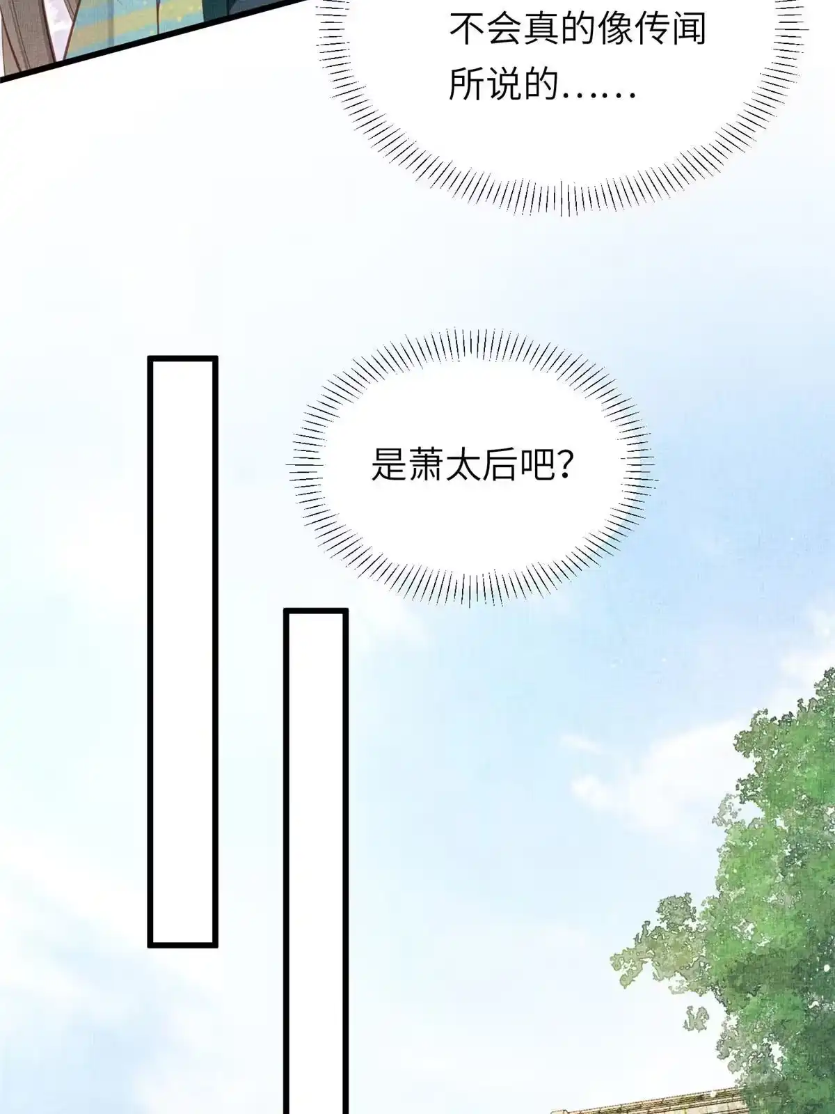 《长公主她每天都想造反》022 他不知道更好 第4页