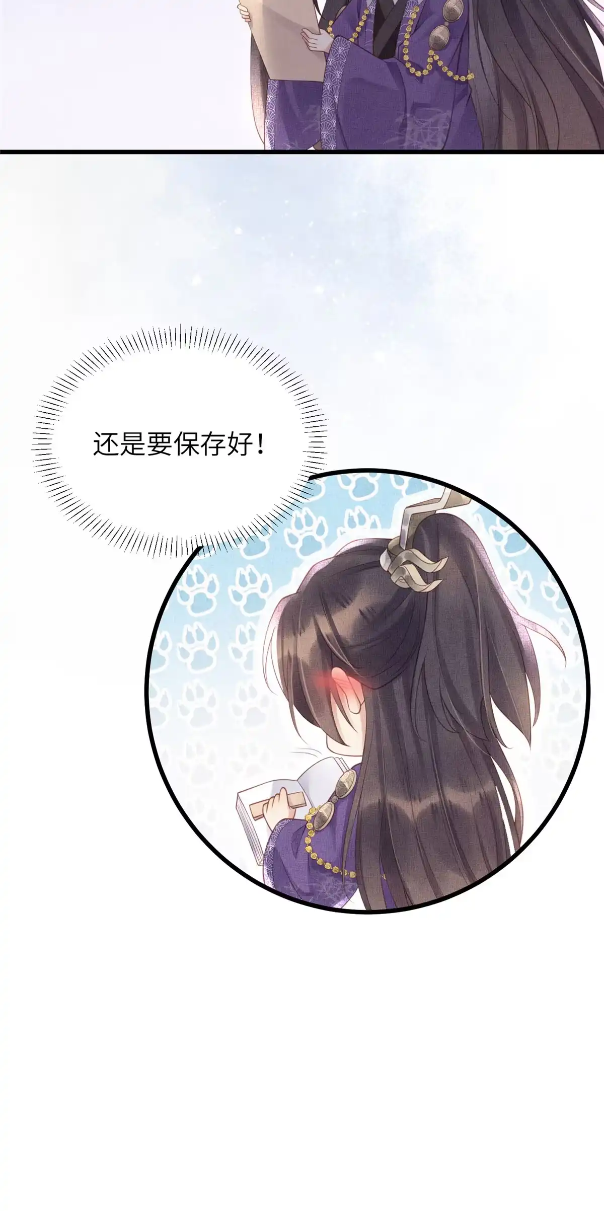 《长公主她每天都想造反》023 厚颜无耻李昌辅 第51页