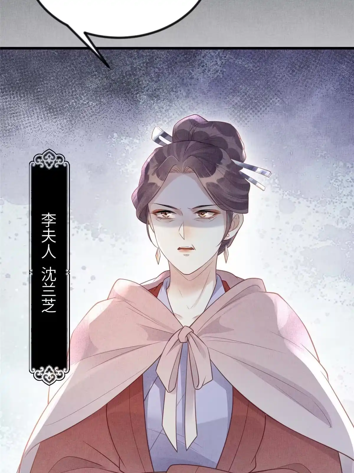 《长公主她每天都想造反》023 厚颜无耻李昌辅 第42页