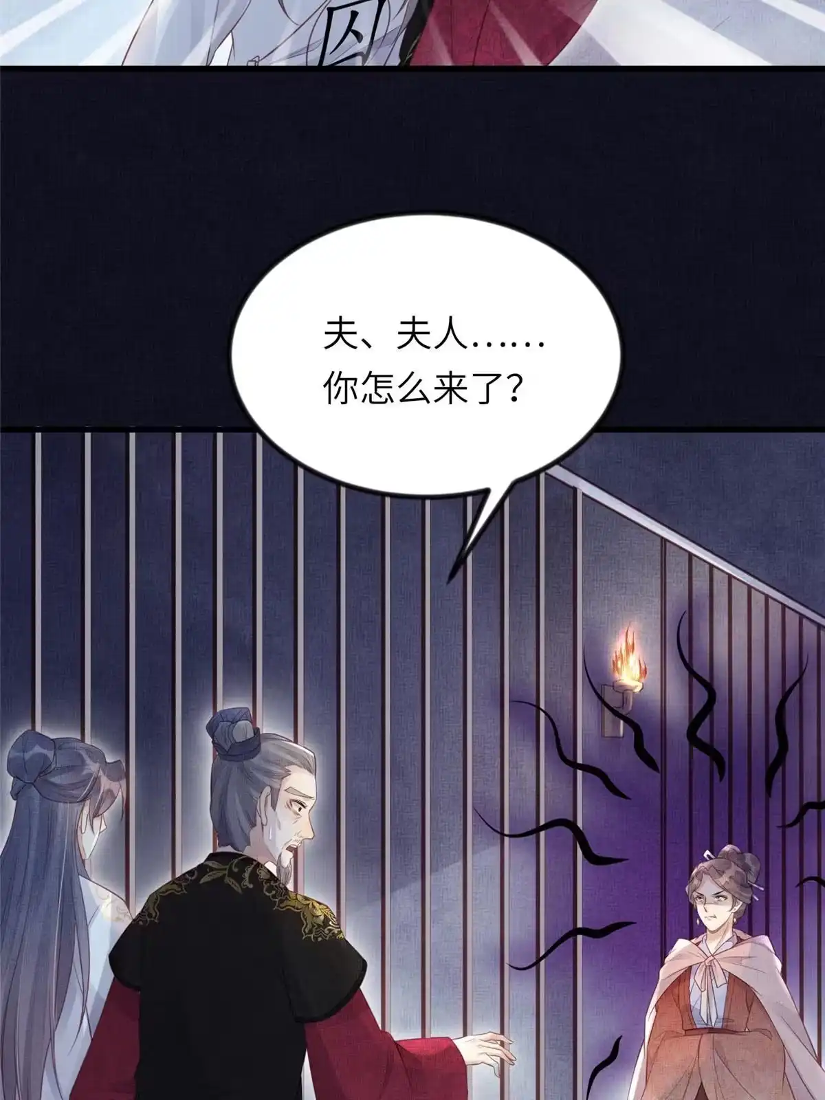 《长公主她每天都想造反》023 厚颜无耻李昌辅 第40页