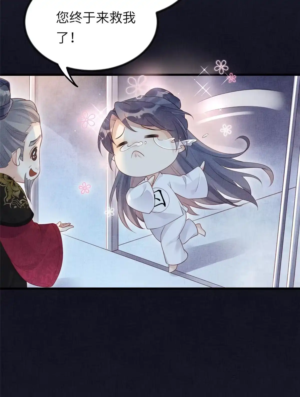 《长公主她每天都想造反》023 厚颜无耻李昌辅 第37页