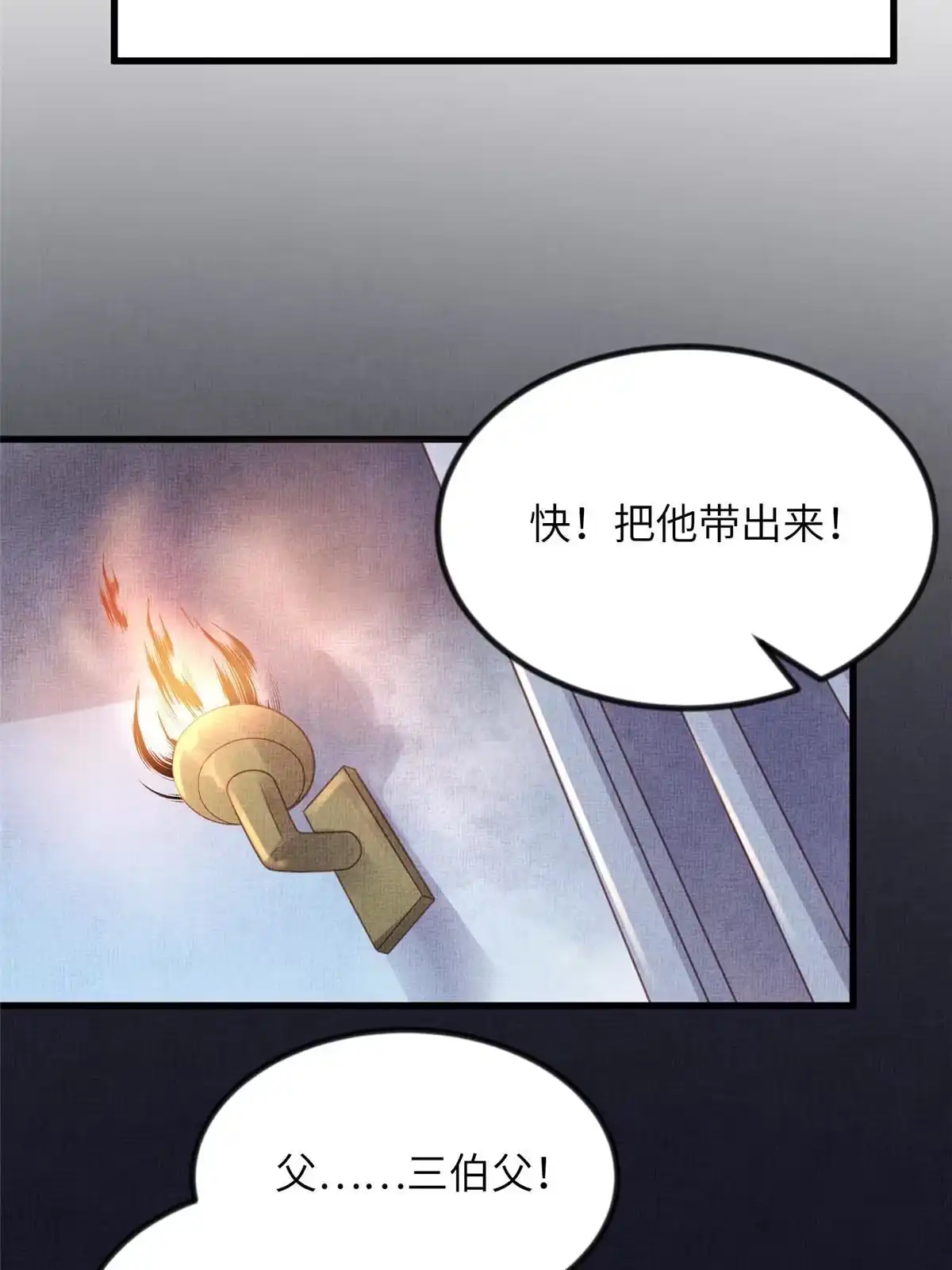 《长公主她每天都想造反》023 厚颜无耻李昌辅 第36页