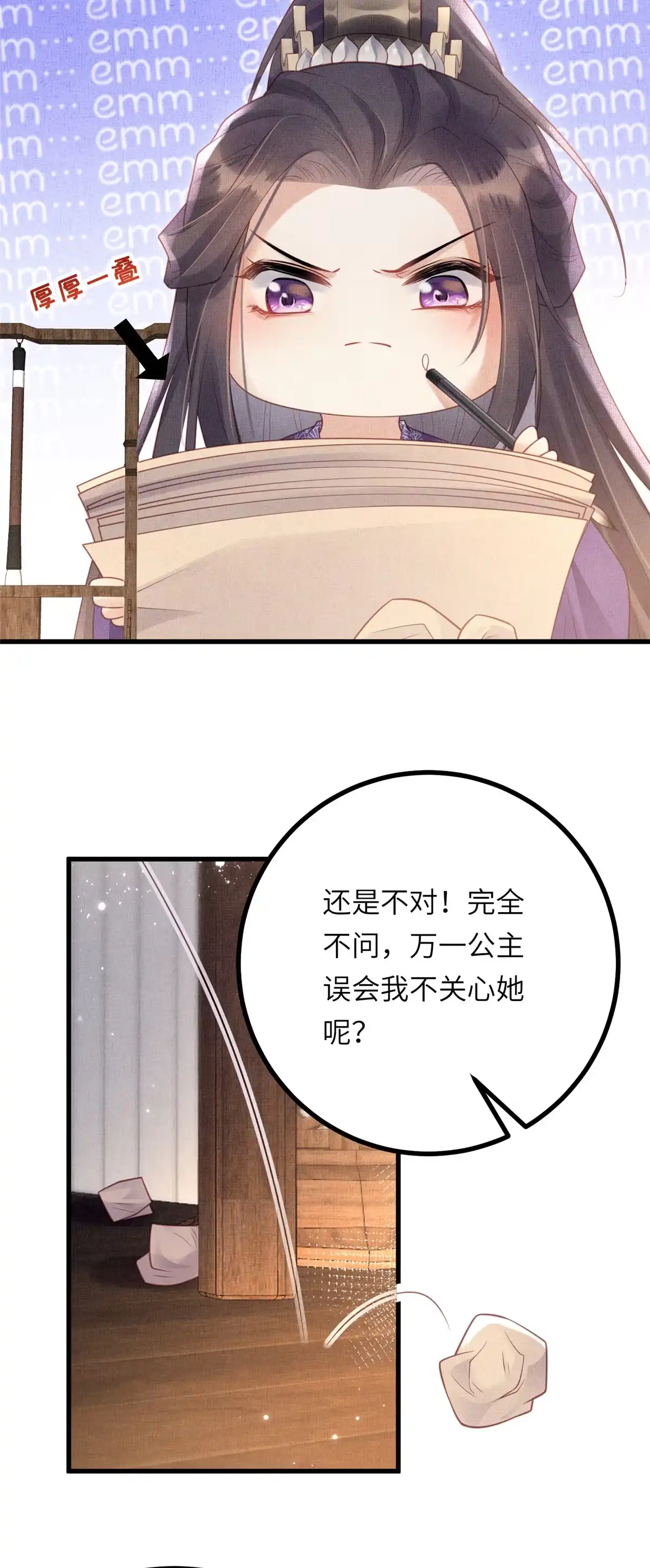 《长公主她每天都想造反》023 厚颜无耻李昌辅 第47页