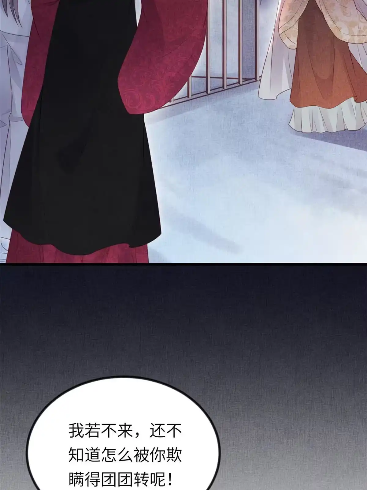 《长公主她每天都想造反》023 厚颜无耻李昌辅 第41页