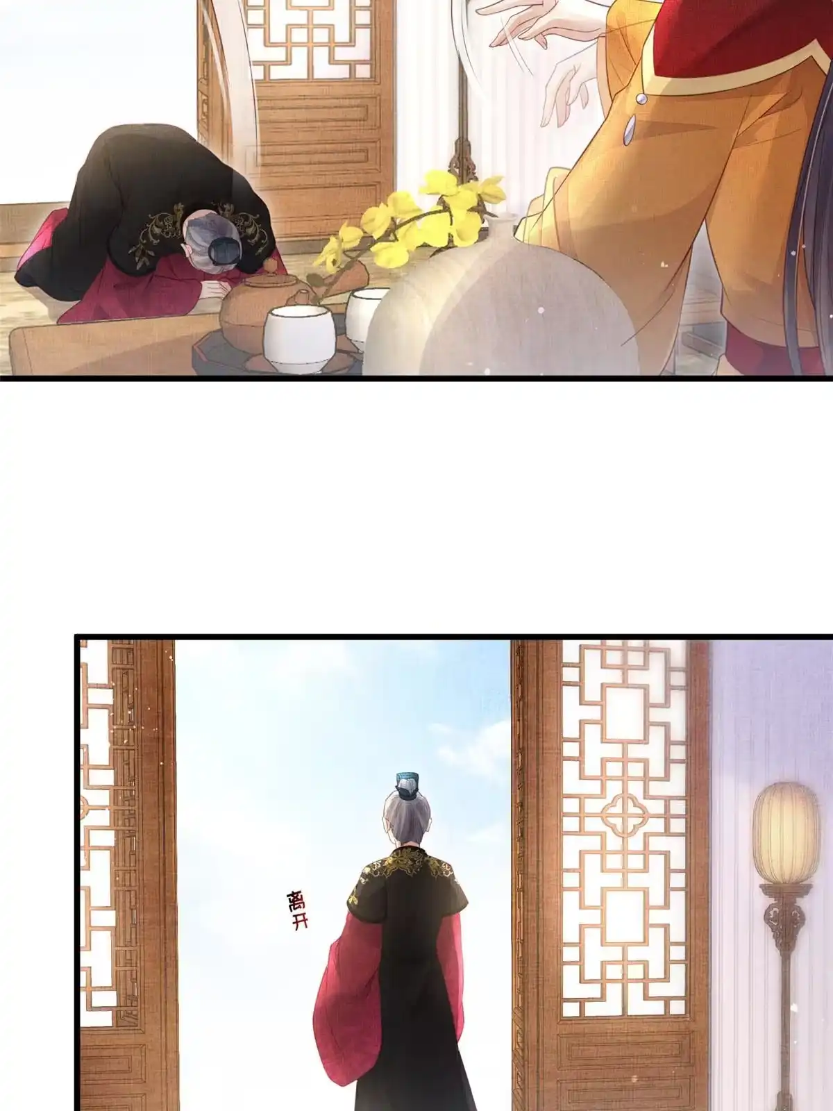 《长公主她每天都想造反》023 厚颜无耻李昌辅 第18页