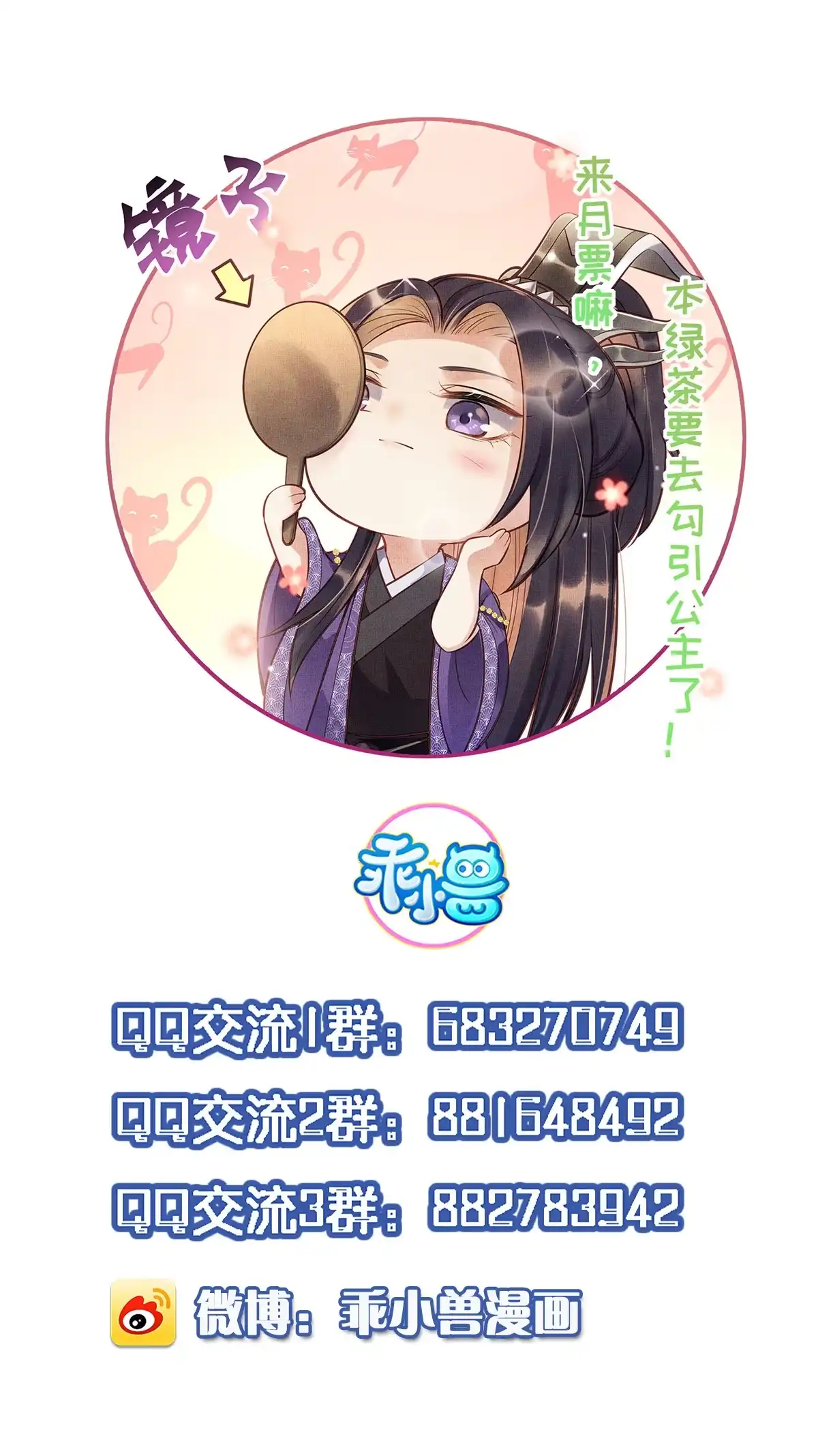《长公主她每天都想造反》023 厚颜无耻李昌辅 第45页