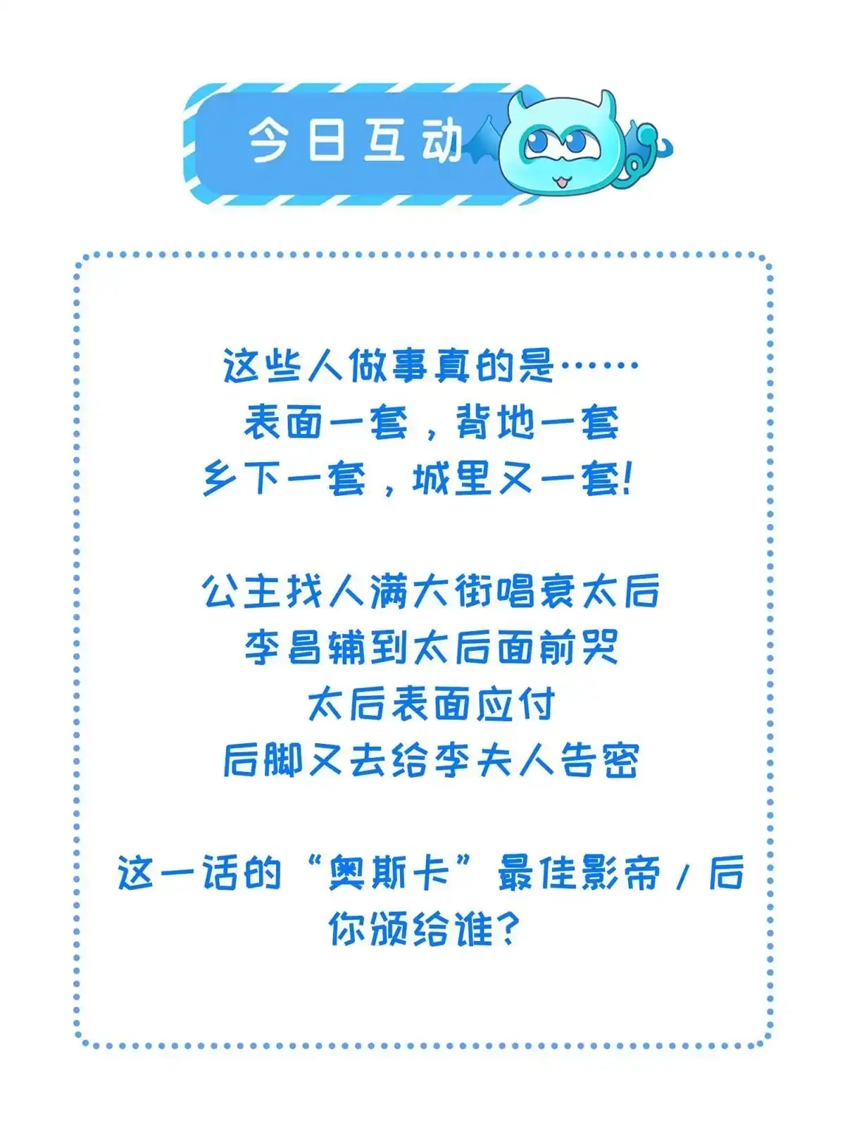 《长公主她每天都想造反》023 厚颜无耻李昌辅 第44页