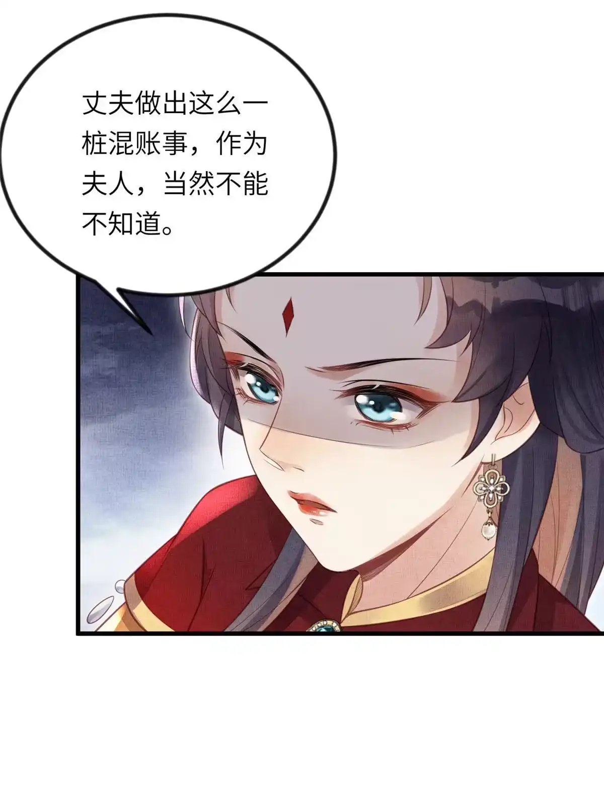 《长公主她每天都想造反》023 厚颜无耻李昌辅 第21页