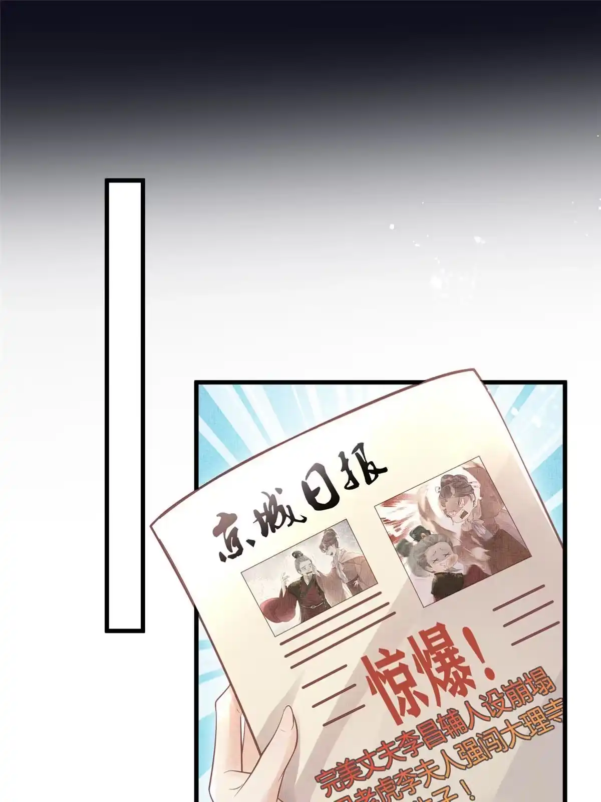《长公主她每天都想造反》024 小生自愿陪床 第7页