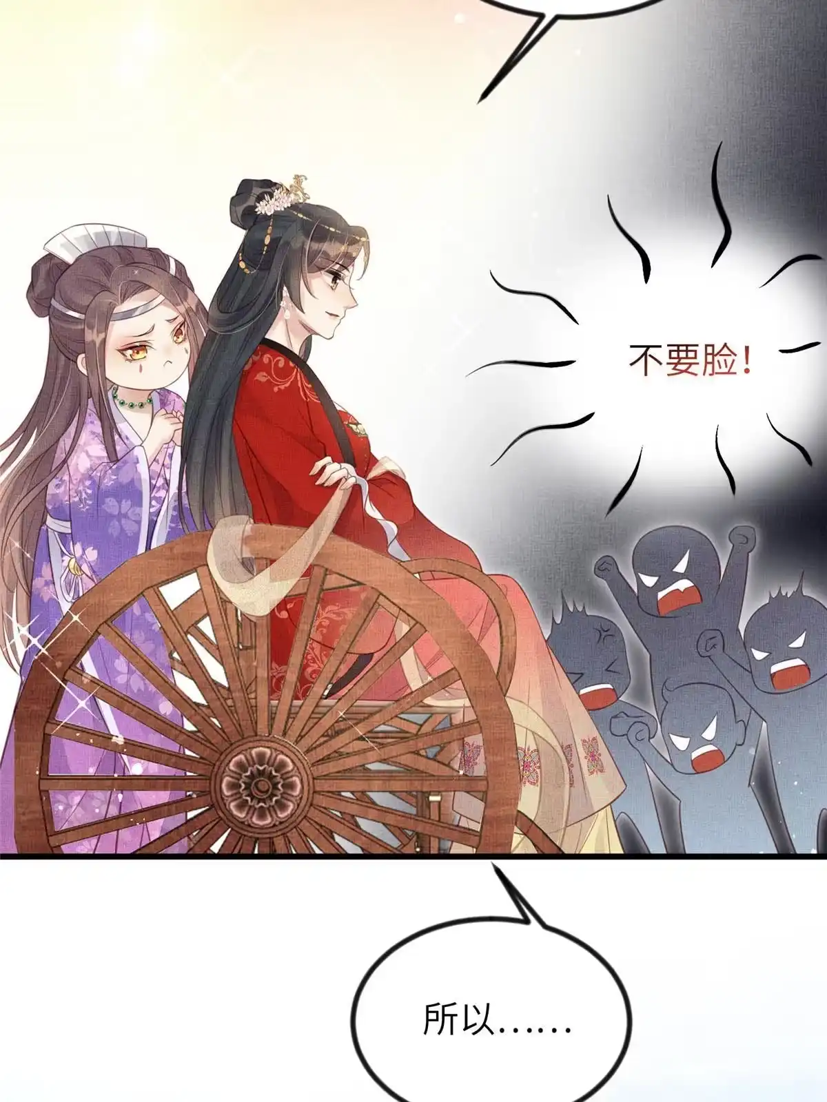 《长公主她每天都想造反》024 小生自愿陪床 第33页