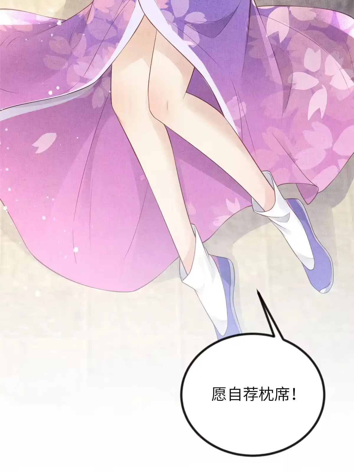 《长公主她每天都想造反》024 小生自愿陪床 第13页