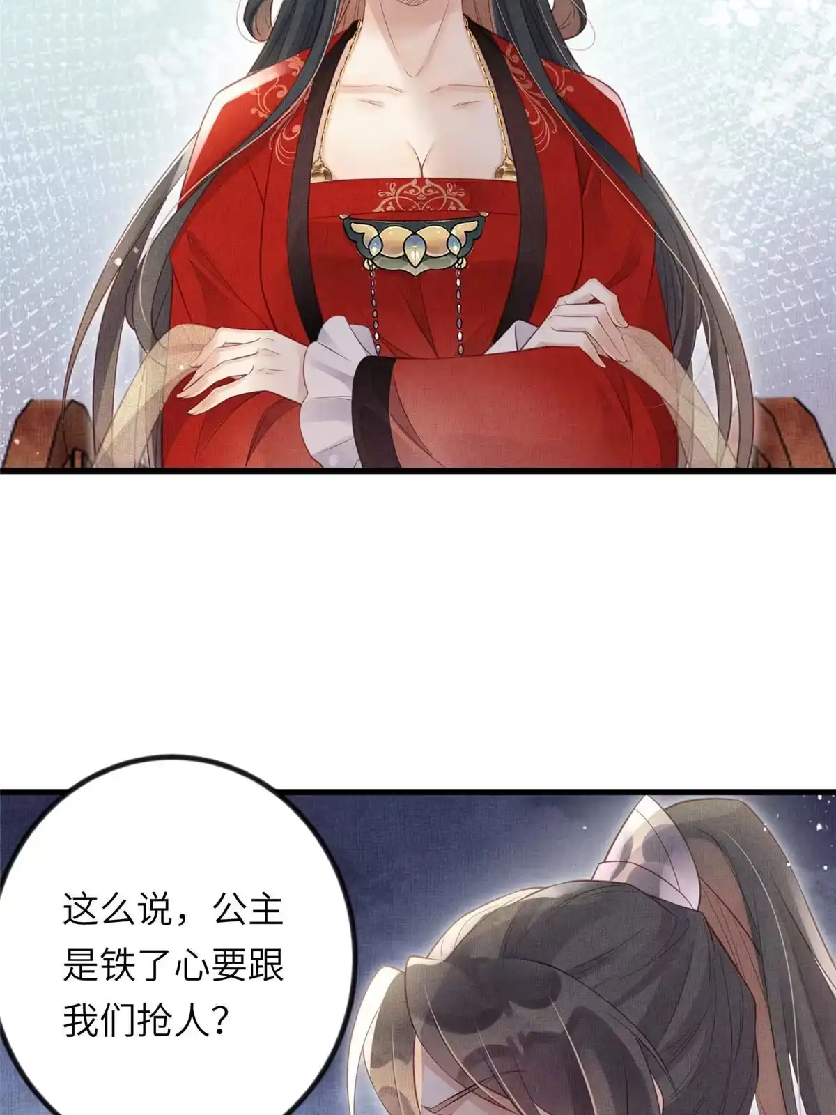 《长公主她每天都想造反》024 小生自愿陪床 第31页