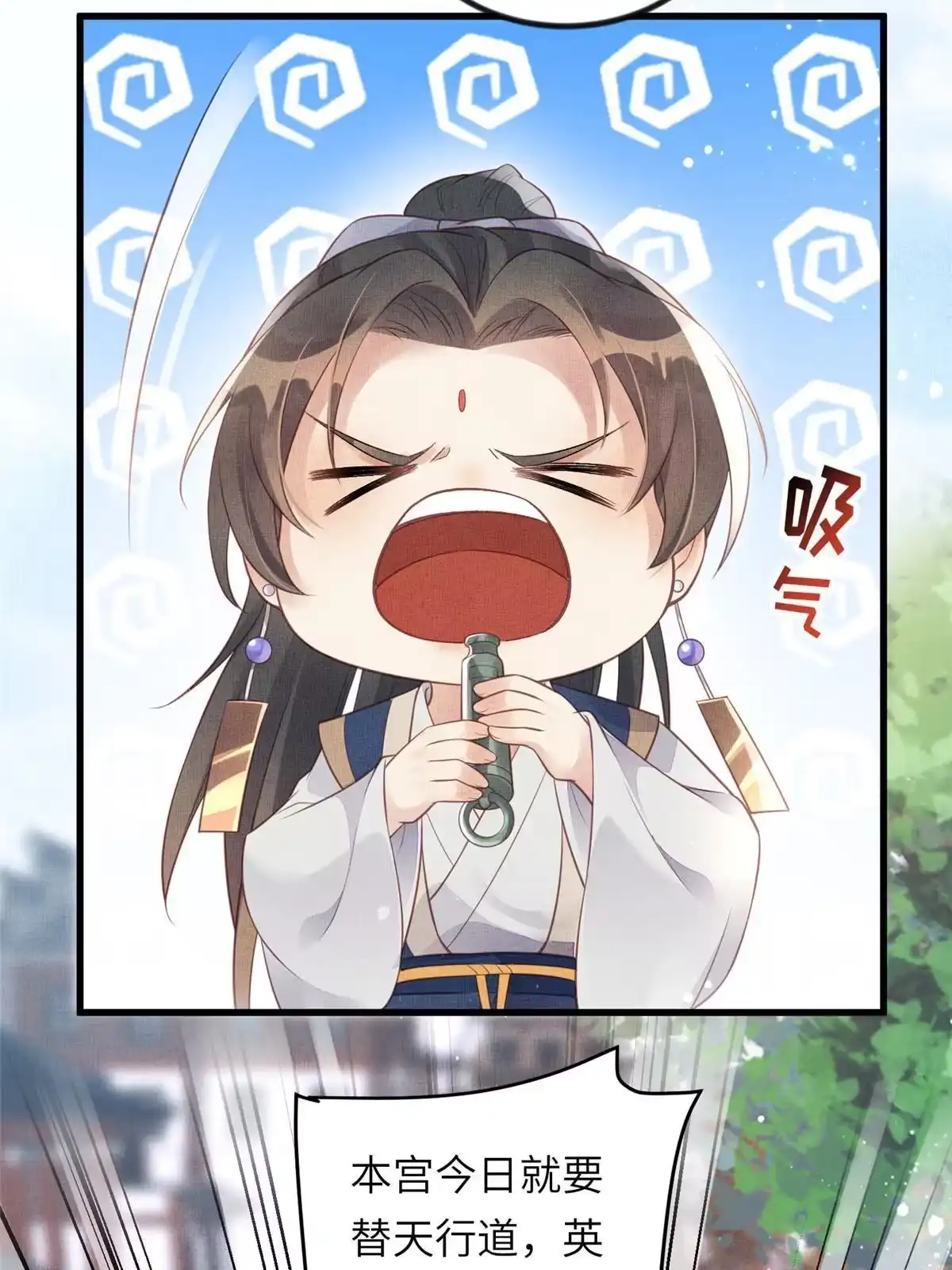 《长公主她每天都想造反》024 小生自愿陪床 第34页