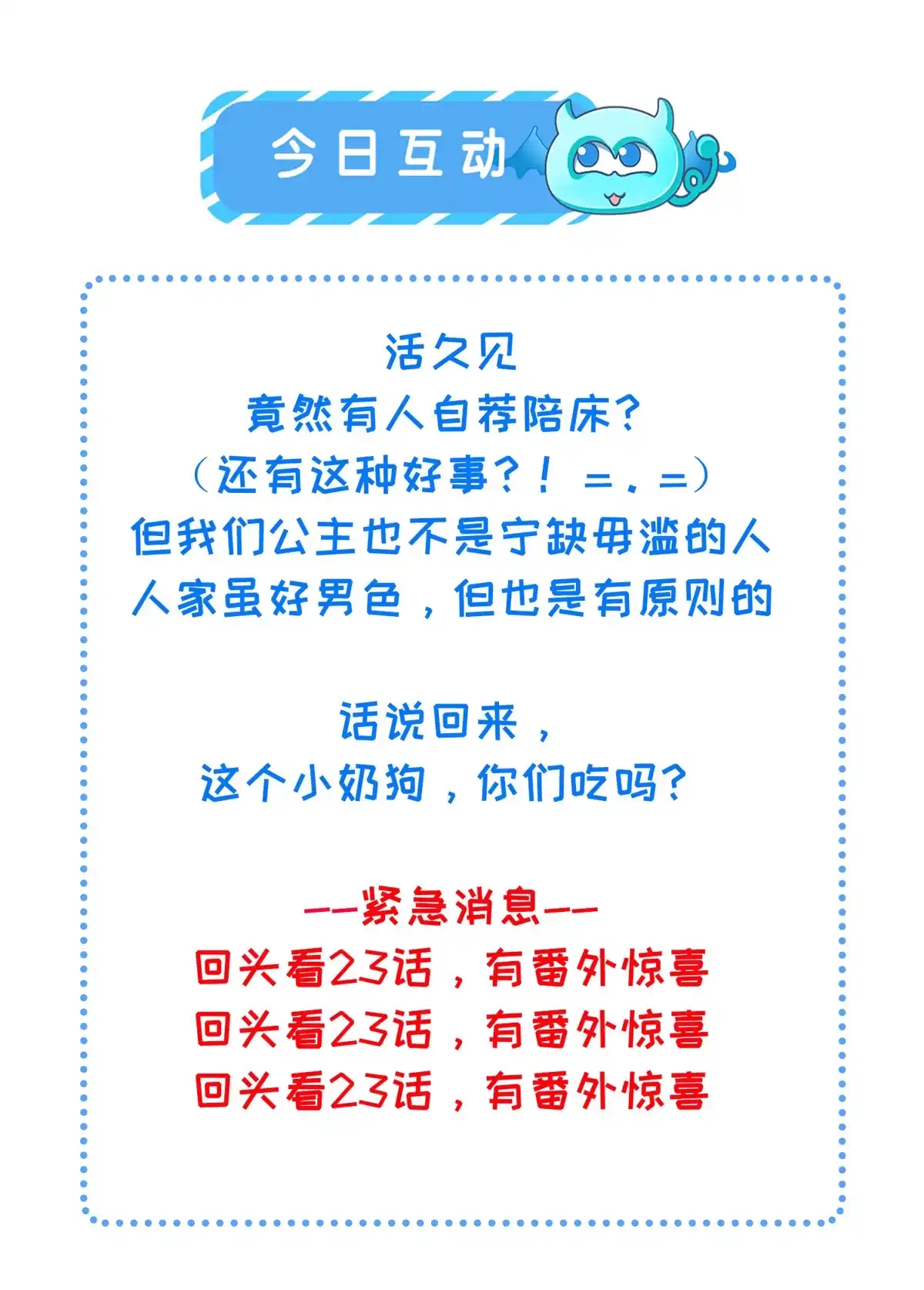 《长公主她每天都想造反》024 小生自愿陪床 第37页