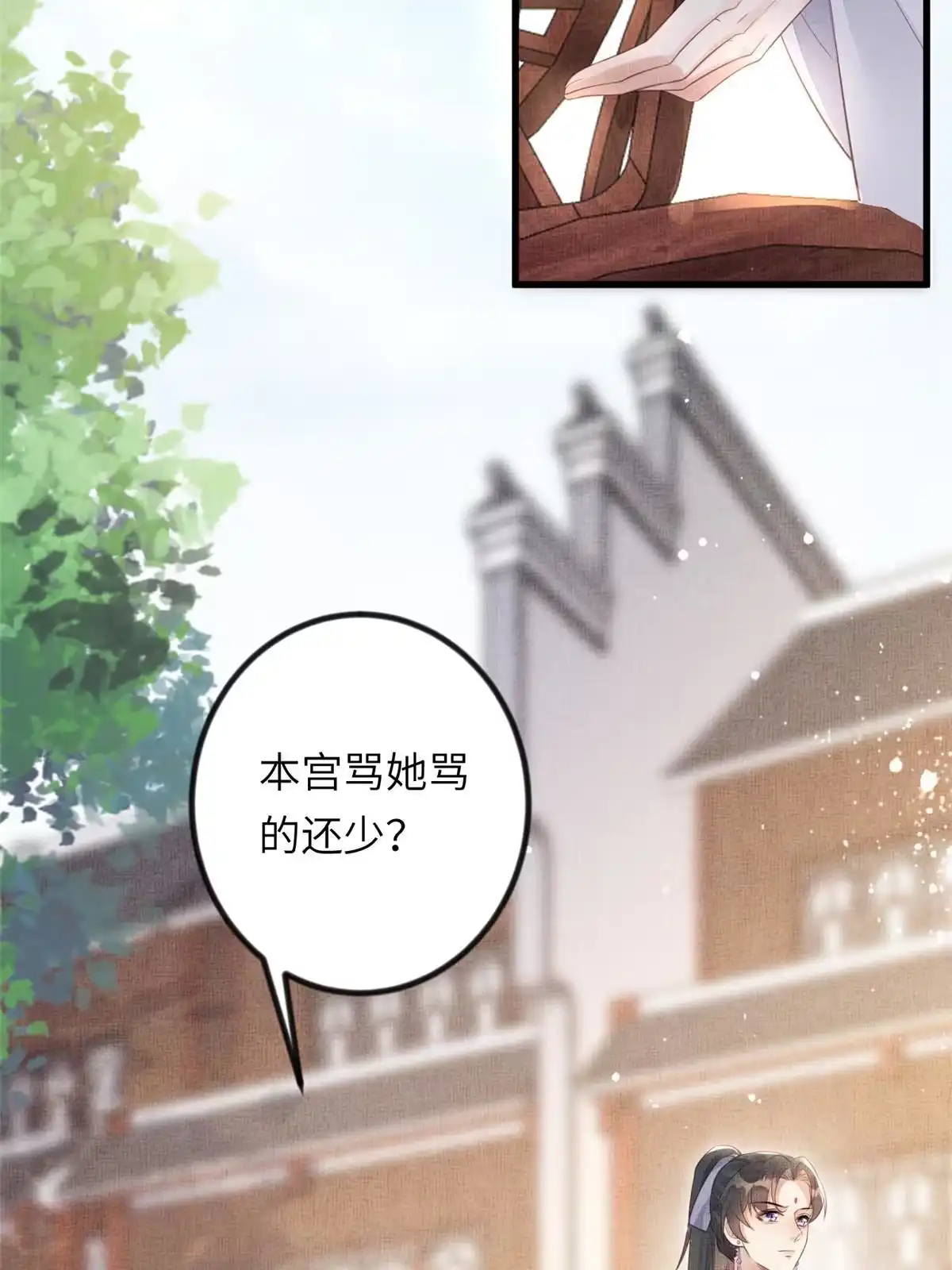 《长公主她每天都想造反》024 小生自愿陪床 第26页