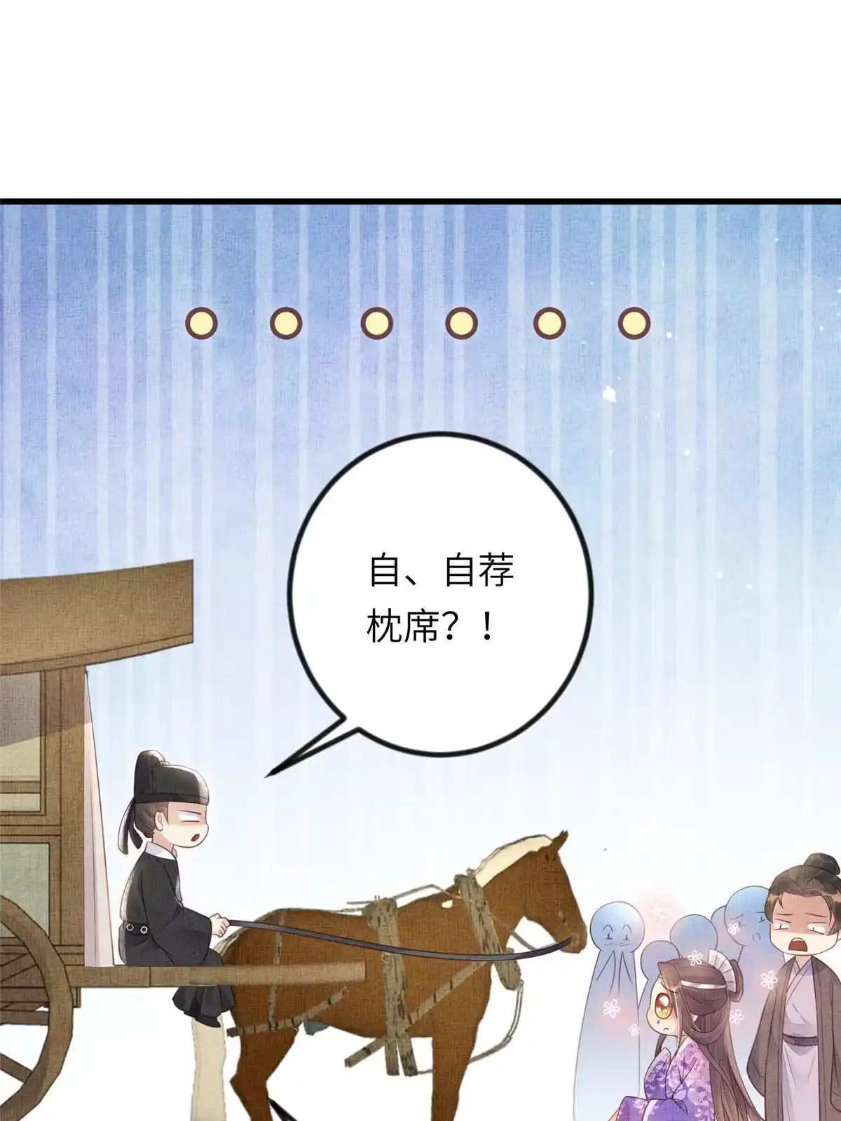 《长公主她每天都想造反》024 小生自愿陪床 第15页