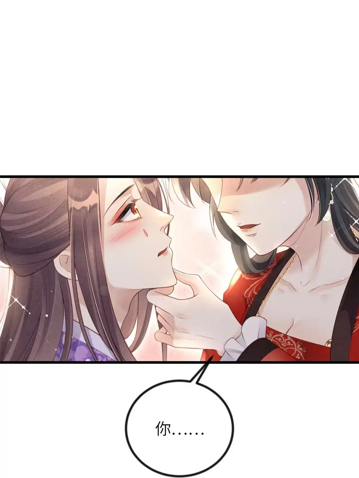 《长公主她每天都想造反》025 虞大人与太后的过往 第11页
