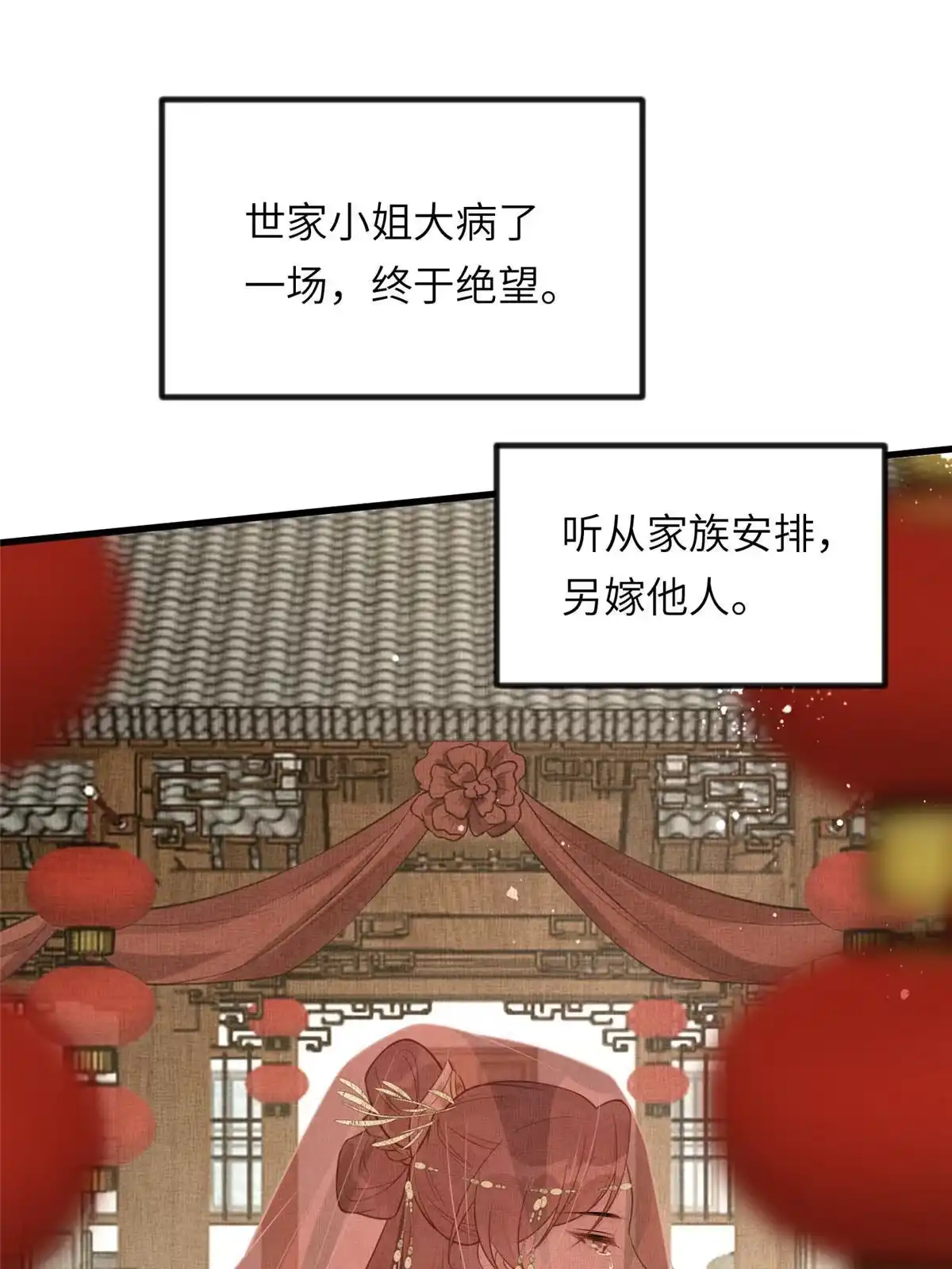 《长公主她每天都想造反》025 虞大人与太后的过往 第30页