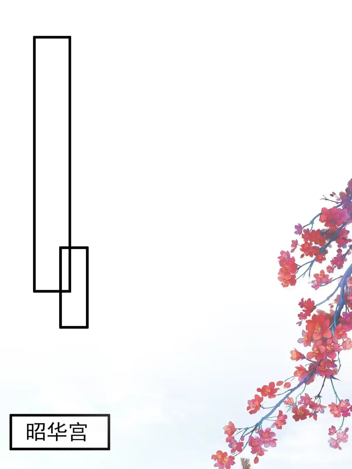 《长公主她每天都想造反》025 虞大人与太后的过往 第45页