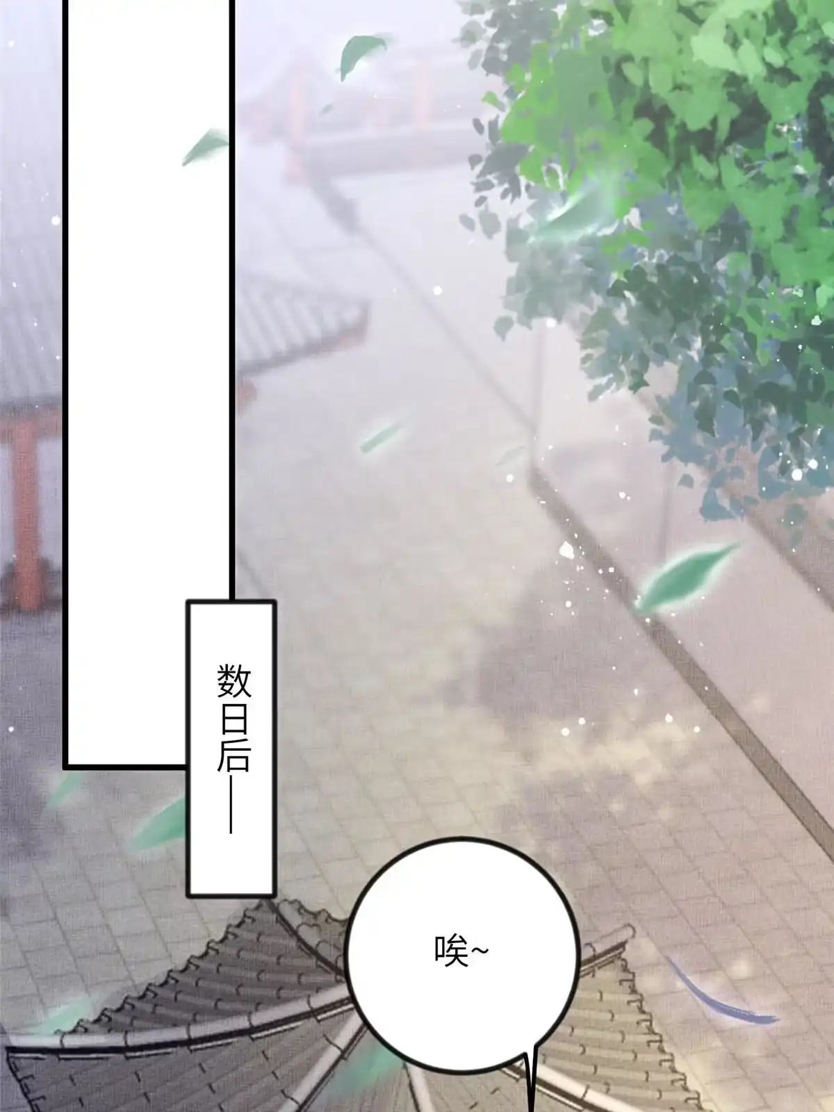 《长公主她每天都想造反》025 虞大人与太后的过往 第17页