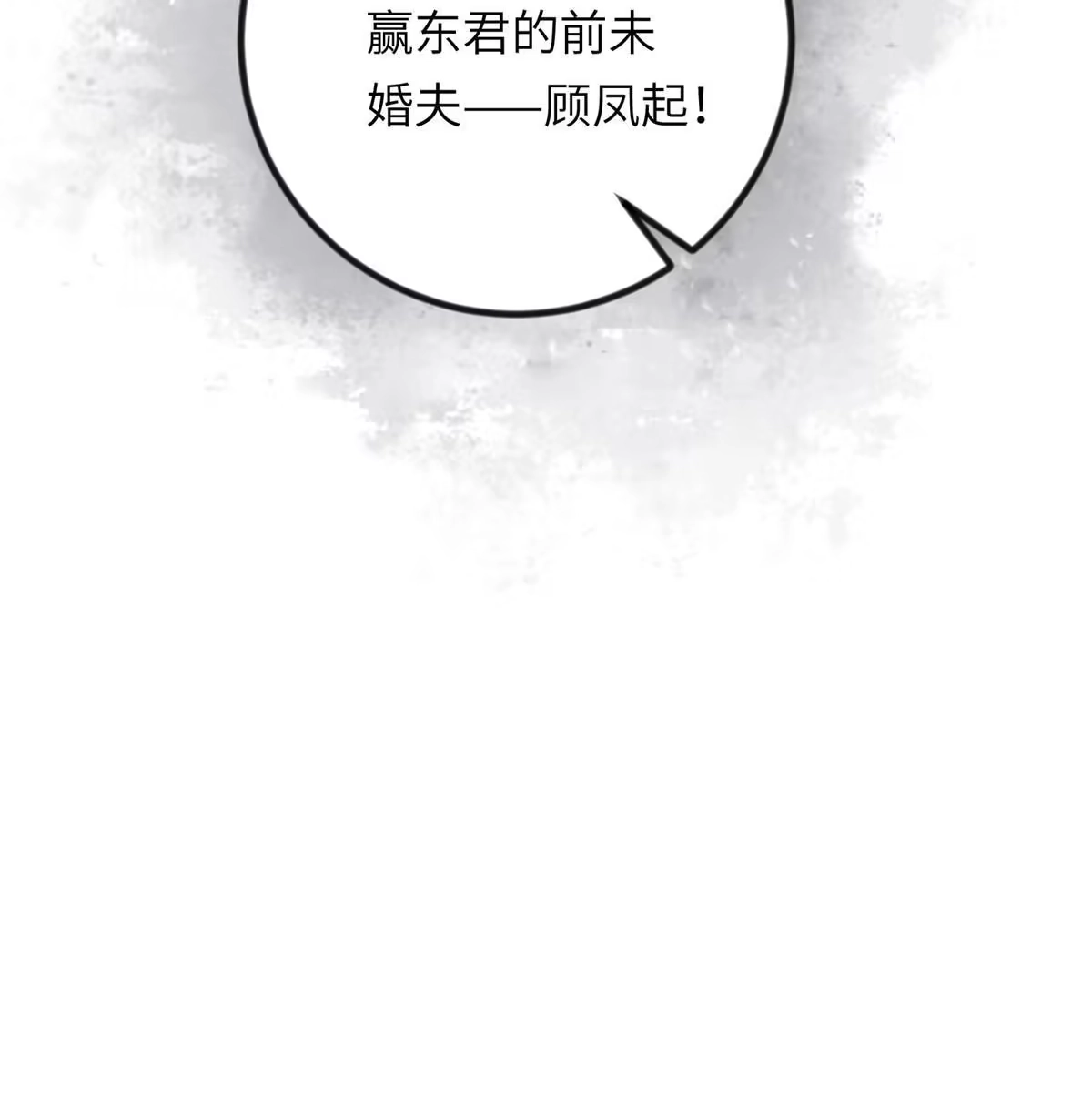 《长公主她每天都想造反》025 虞大人与太后的过往 第53页