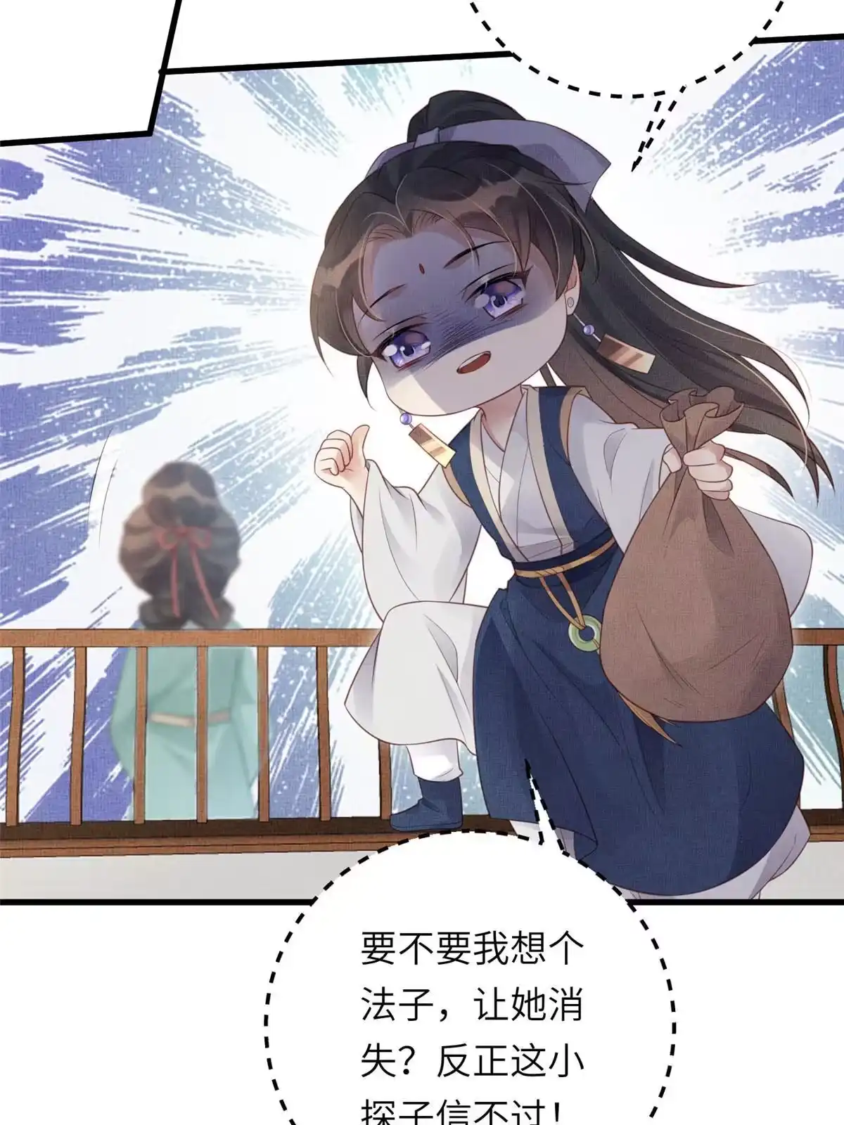 《长公主她每天都想造反》025 虞大人与太后的过往 第38页