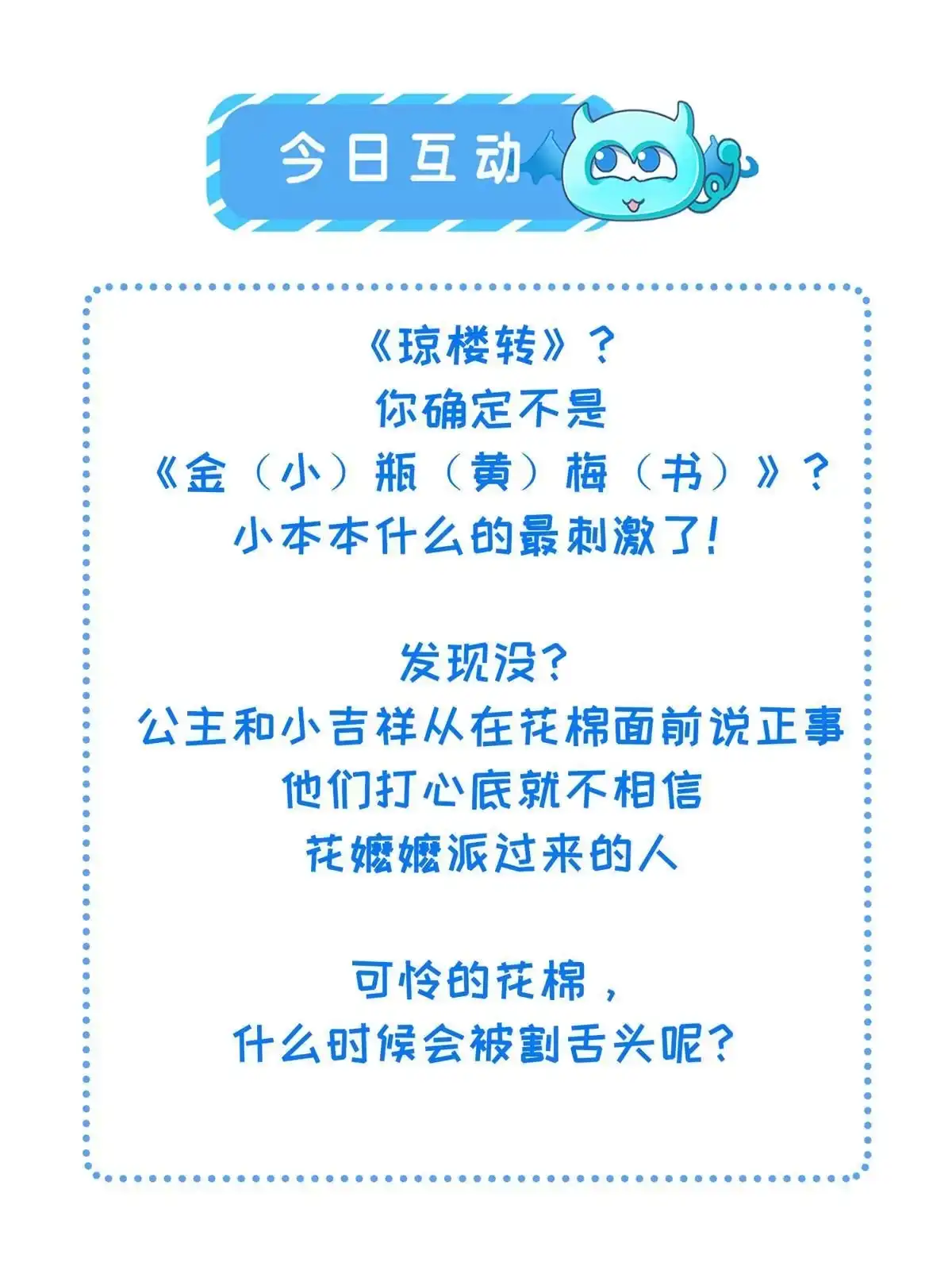 《长公主她每天都想造反》025 虞大人与太后的过往 第54页