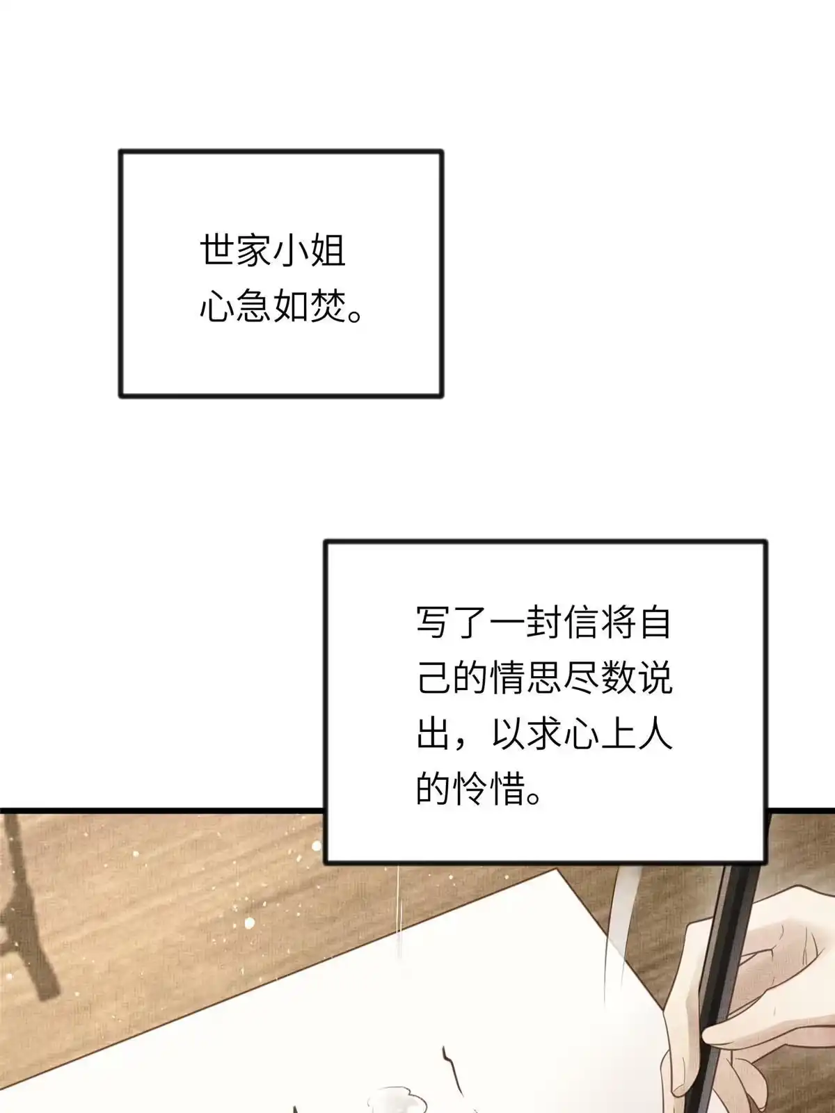 《长公主她每天都想造反》025 虞大人与太后的过往 第28页