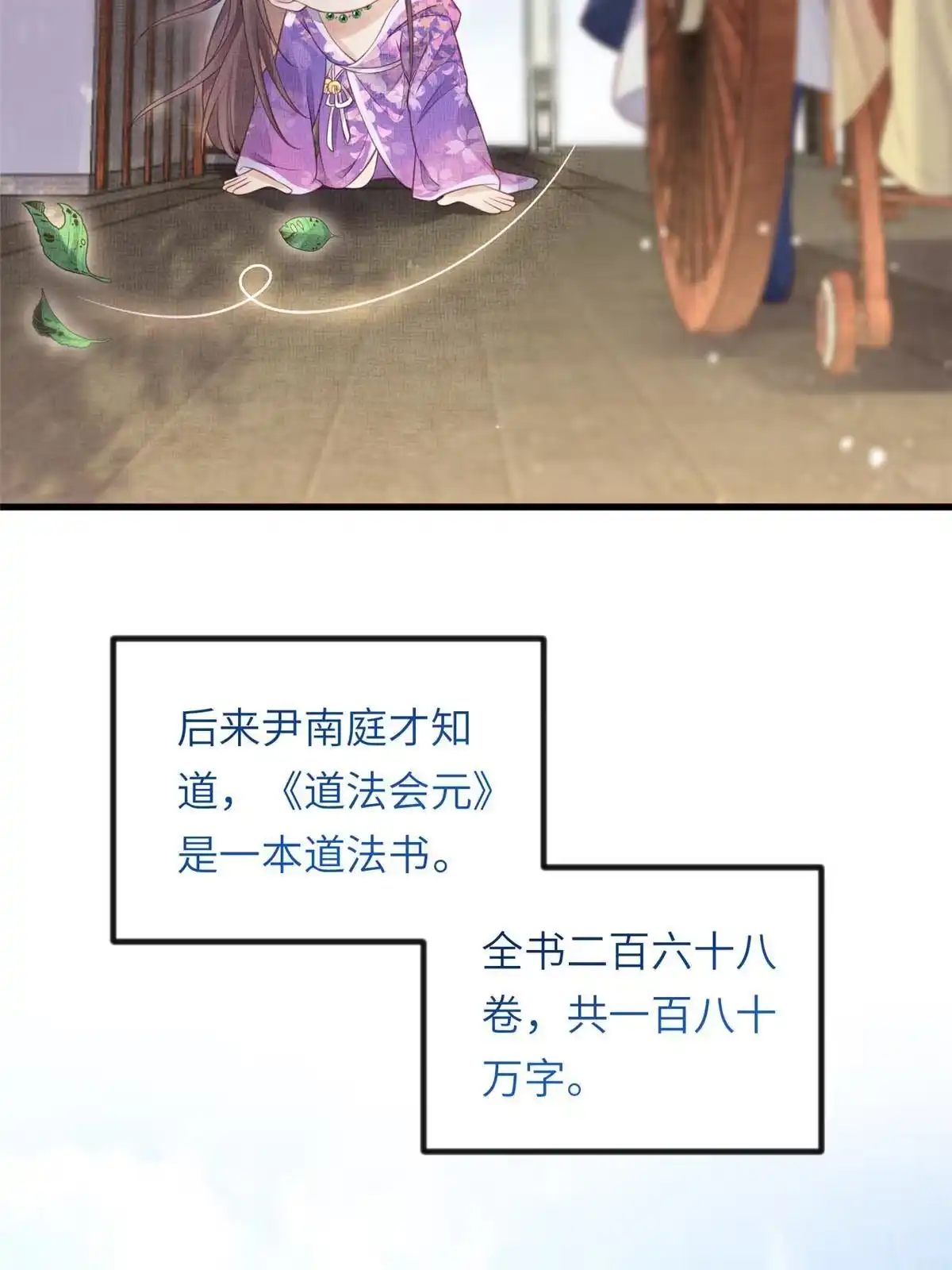 《长公主她每天都想造反》025 虞大人与太后的过往 第15页