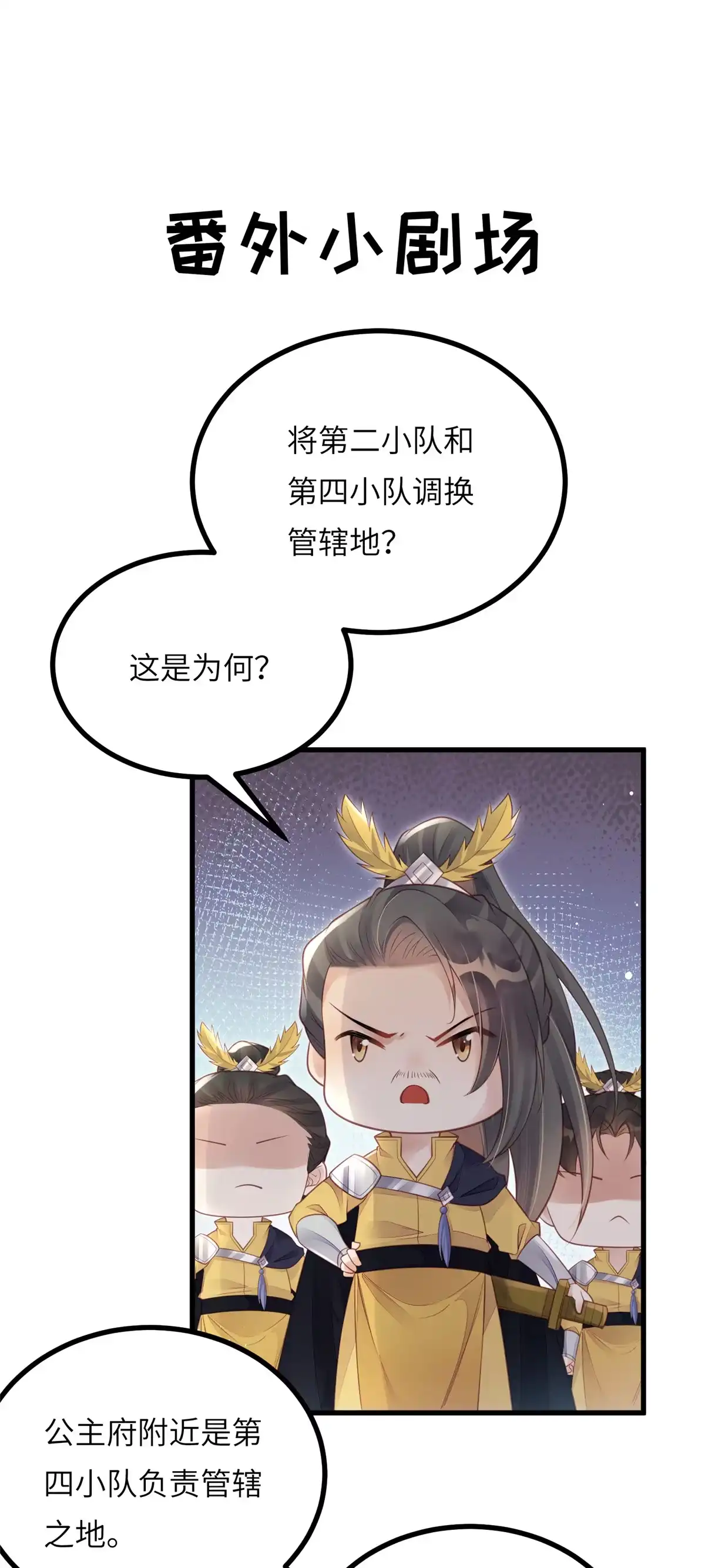 《长公主她每天都想造反》025 虞大人与太后的过往 第57页