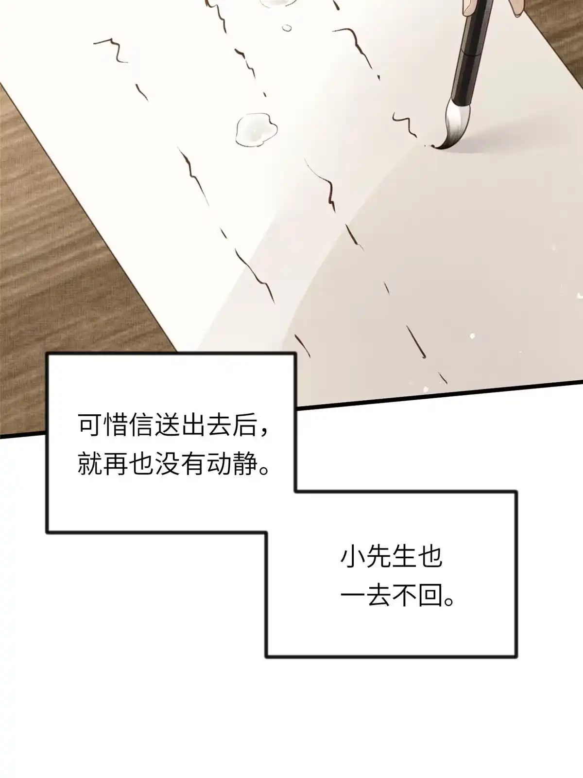 《长公主她每天都想造反》025 虞大人与太后的过往 第29页