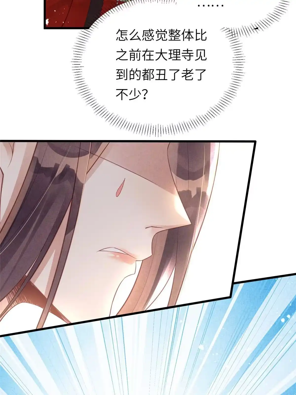 《长公主她每天都想造反》025 虞大人与太后的过往 第7页