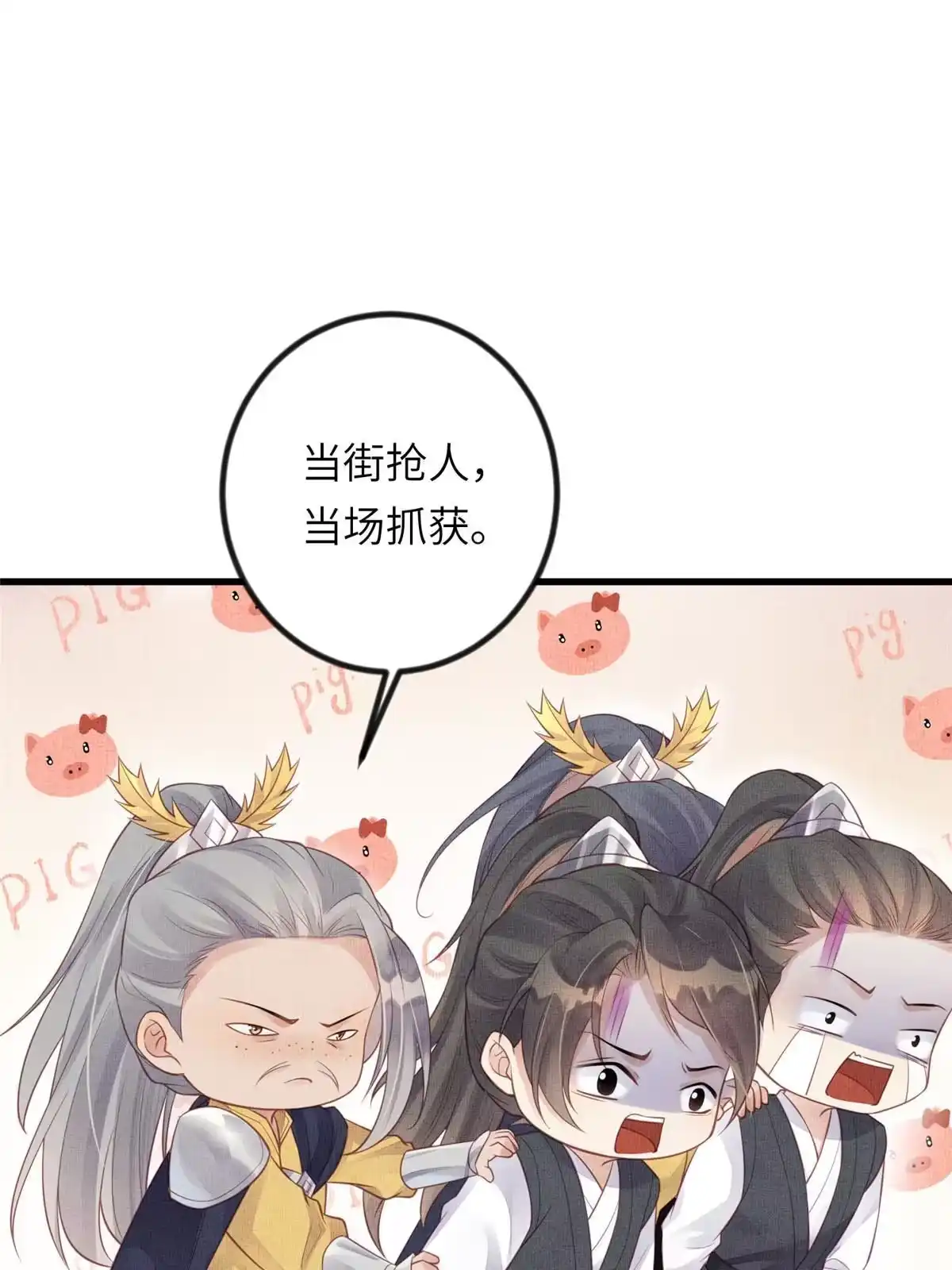 《长公主她每天都想造反》025 虞大人与太后的过往 第2页