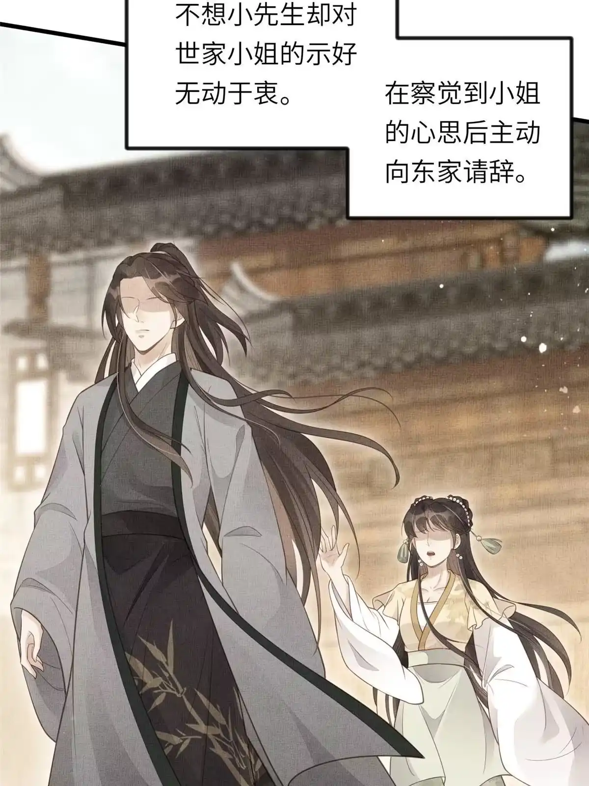 《长公主她每天都想造反》025 虞大人与太后的过往 第26页