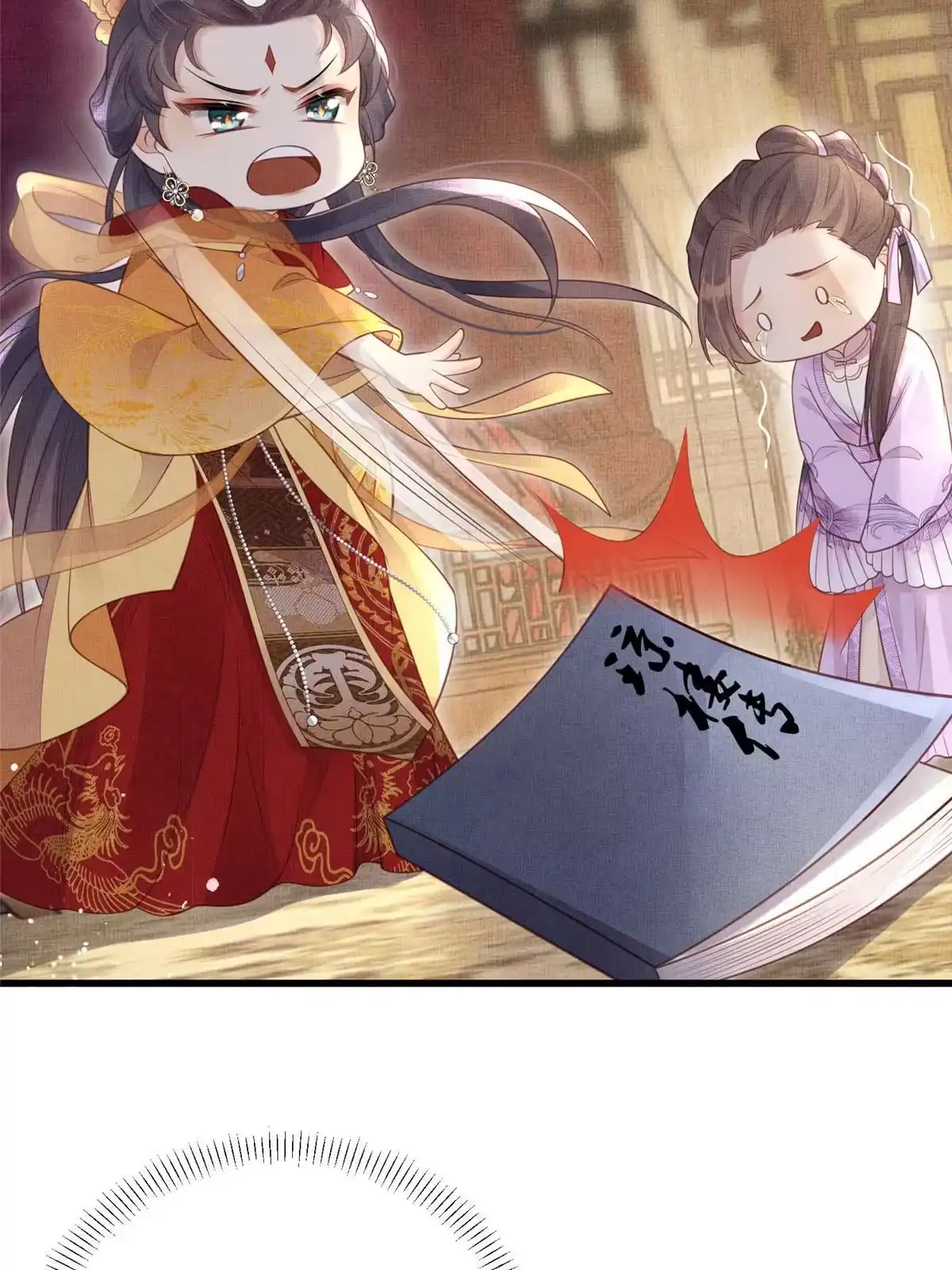 《长公主她每天都想造反》025 虞大人与太后的过往 第47页
