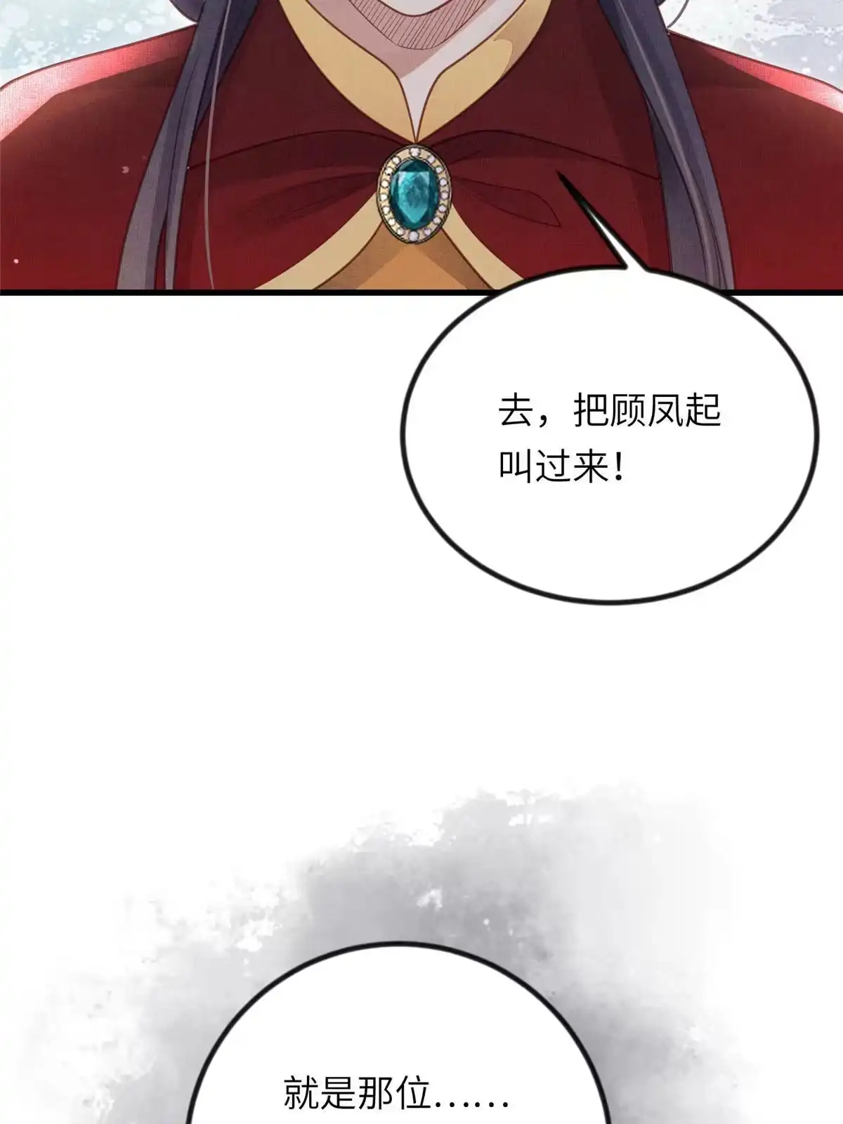 《长公主她每天都想造反》025 虞大人与太后的过往 第52页