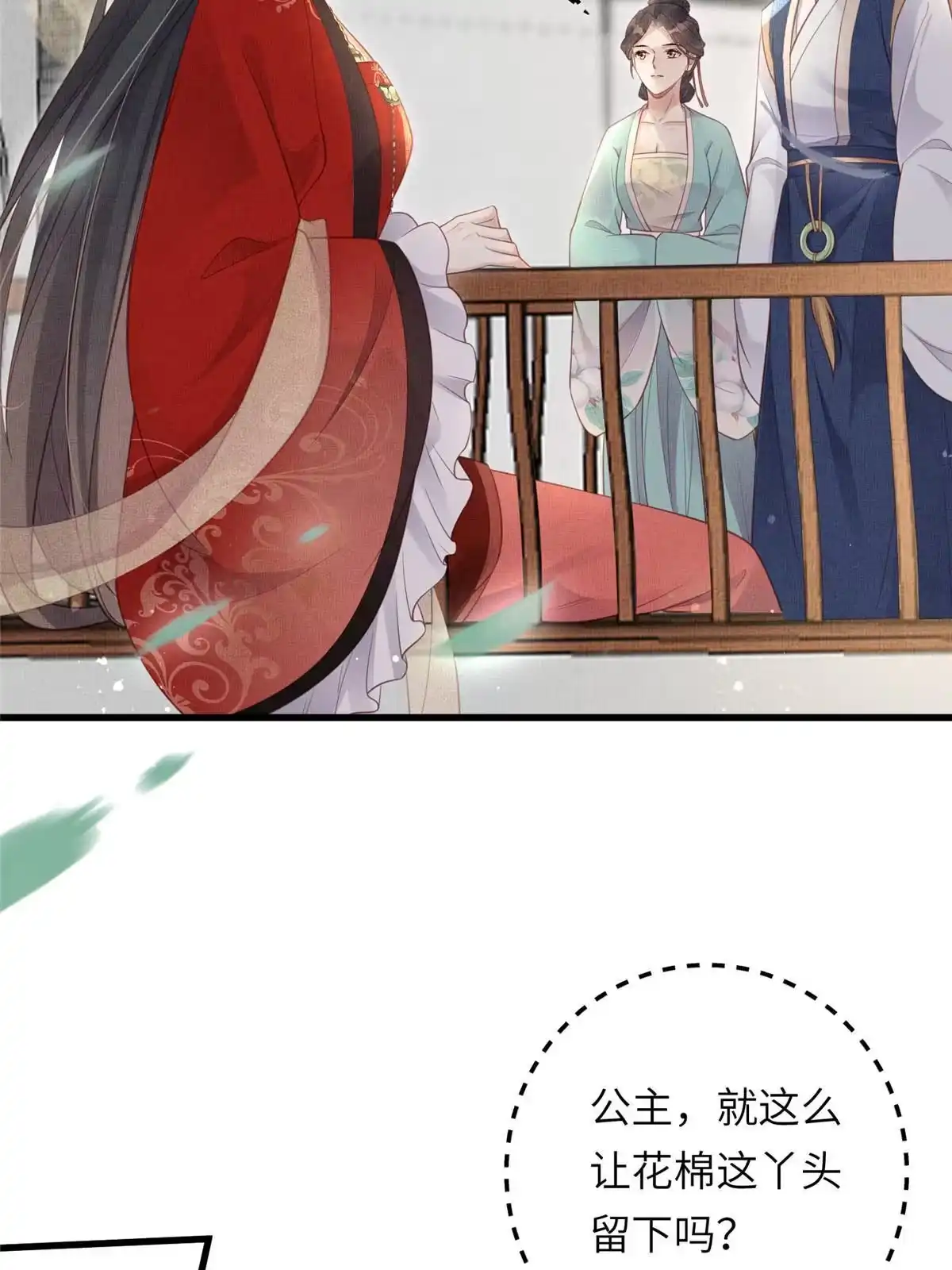 《长公主她每天都想造反》025 虞大人与太后的过往 第37页