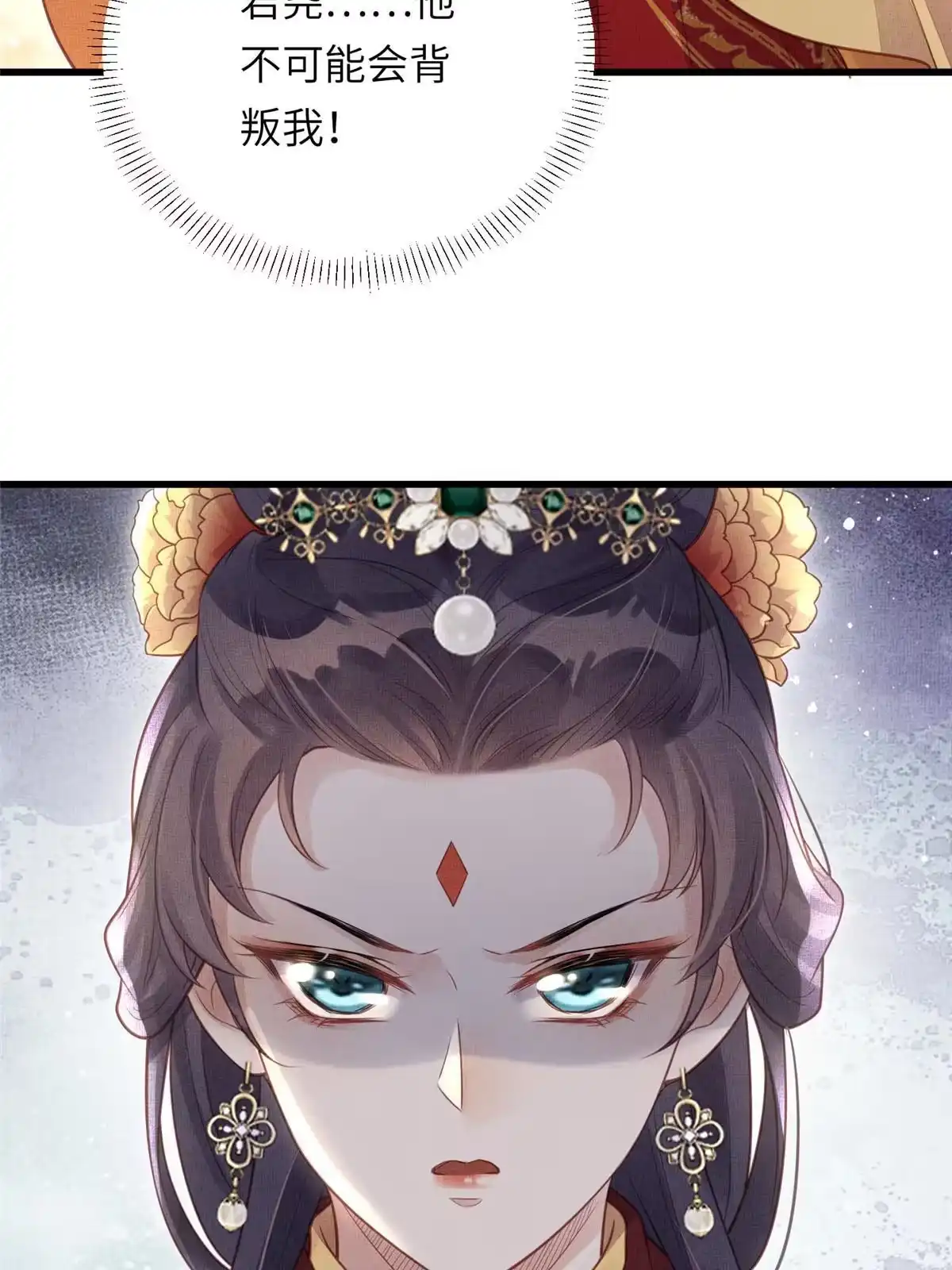 《长公主她每天都想造反》025 虞大人与太后的过往 第51页