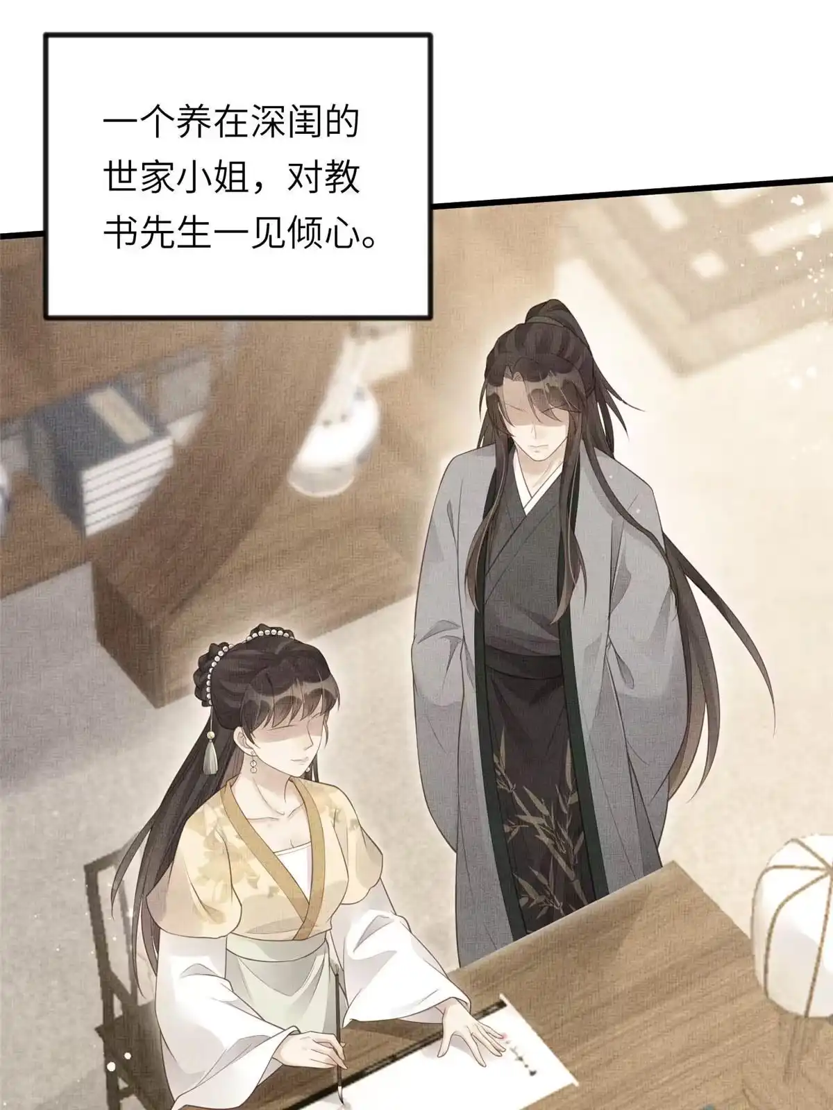 《长公主她每天都想造反》025 虞大人与太后的过往 第22页